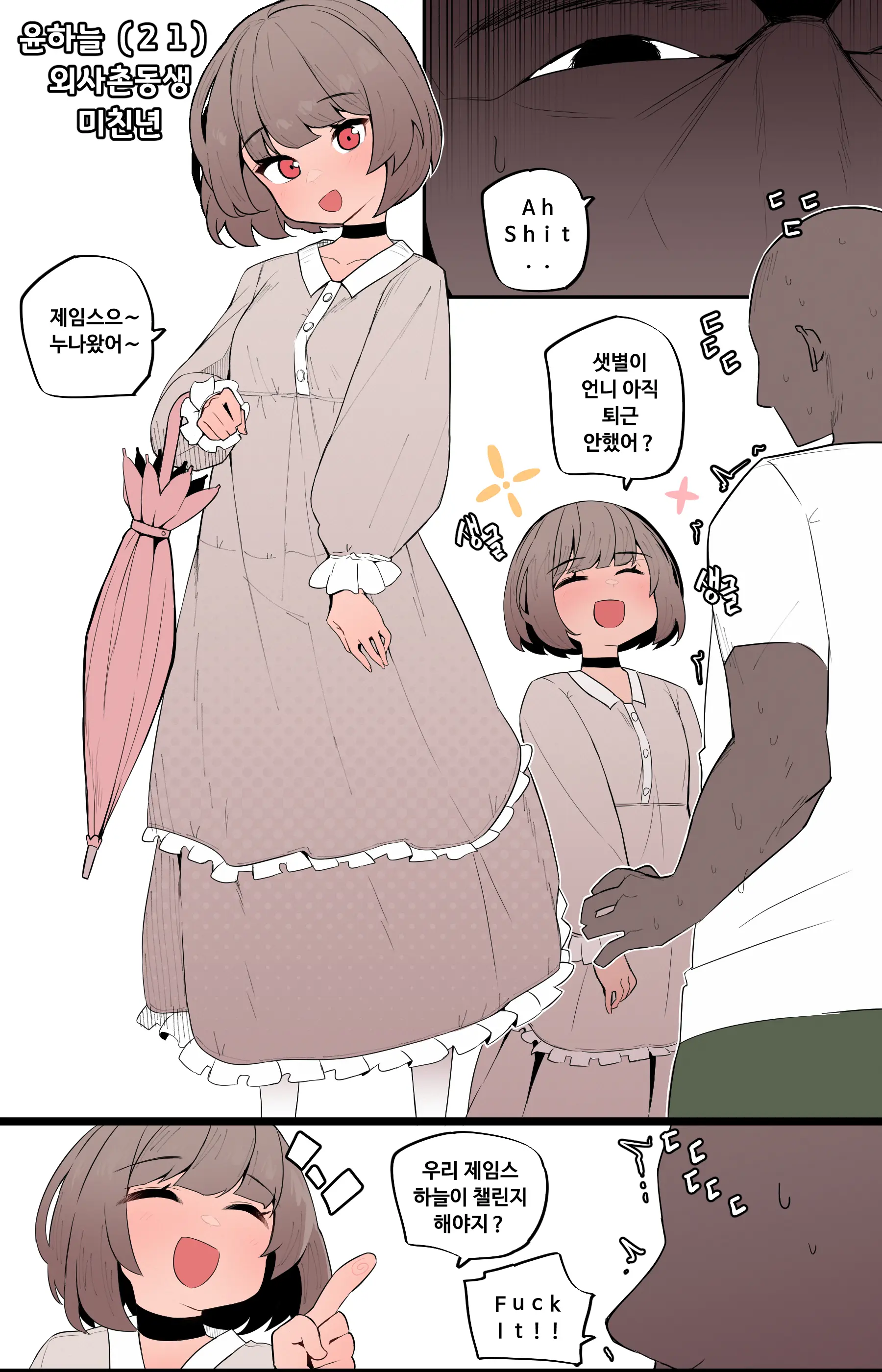 웹툰 이미지 70