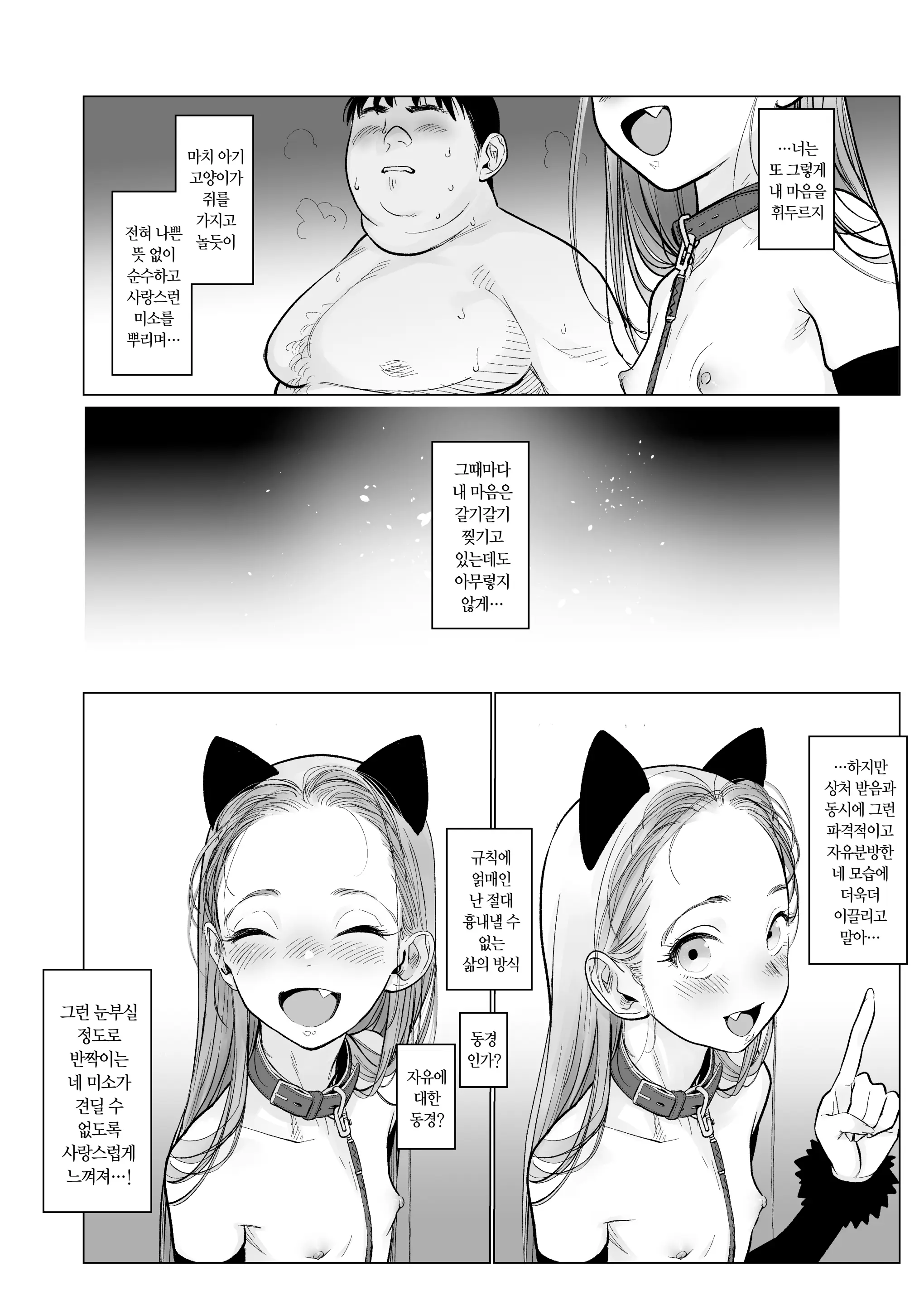 웹툰 이미지 96