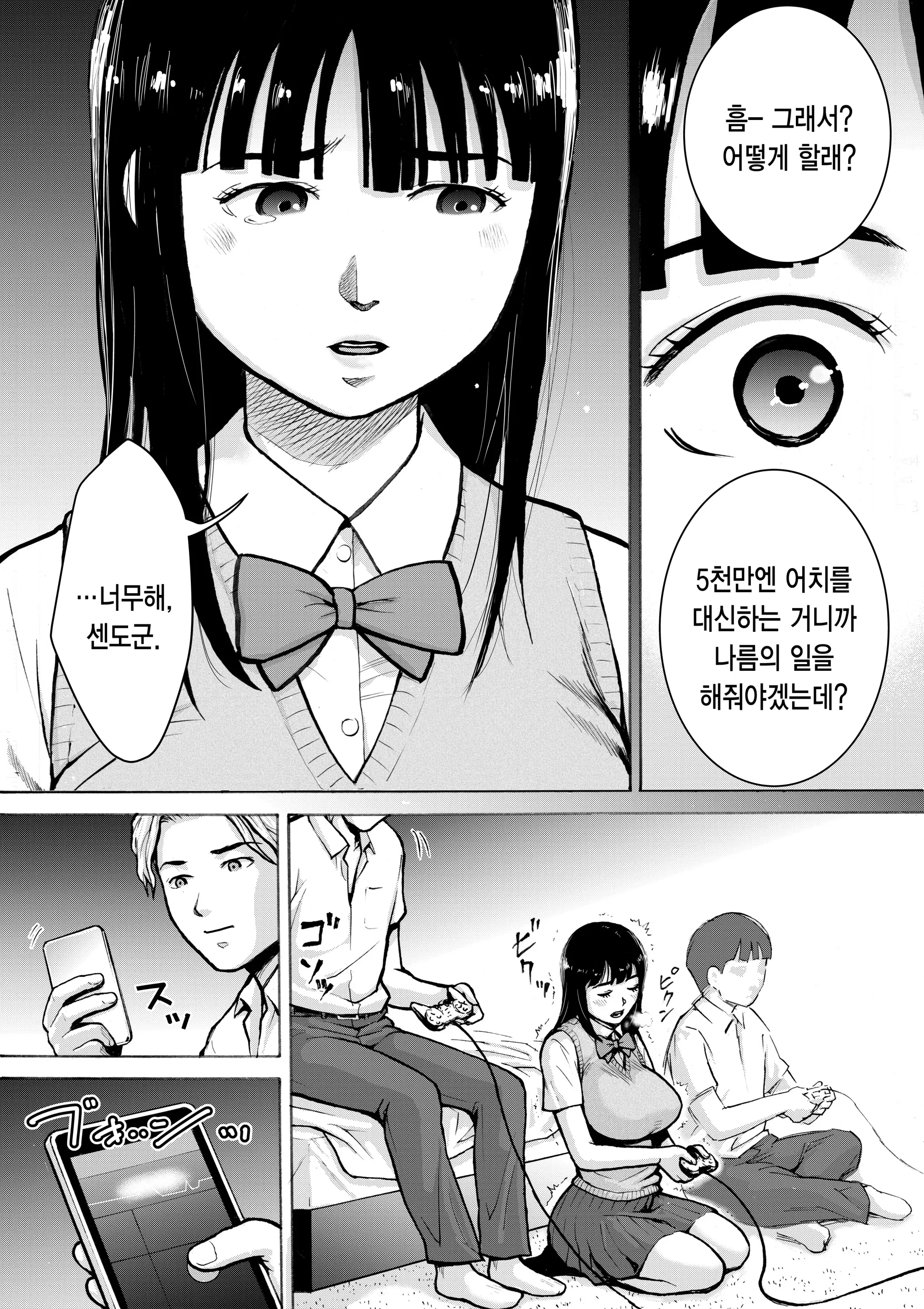웹툰 이미지 20