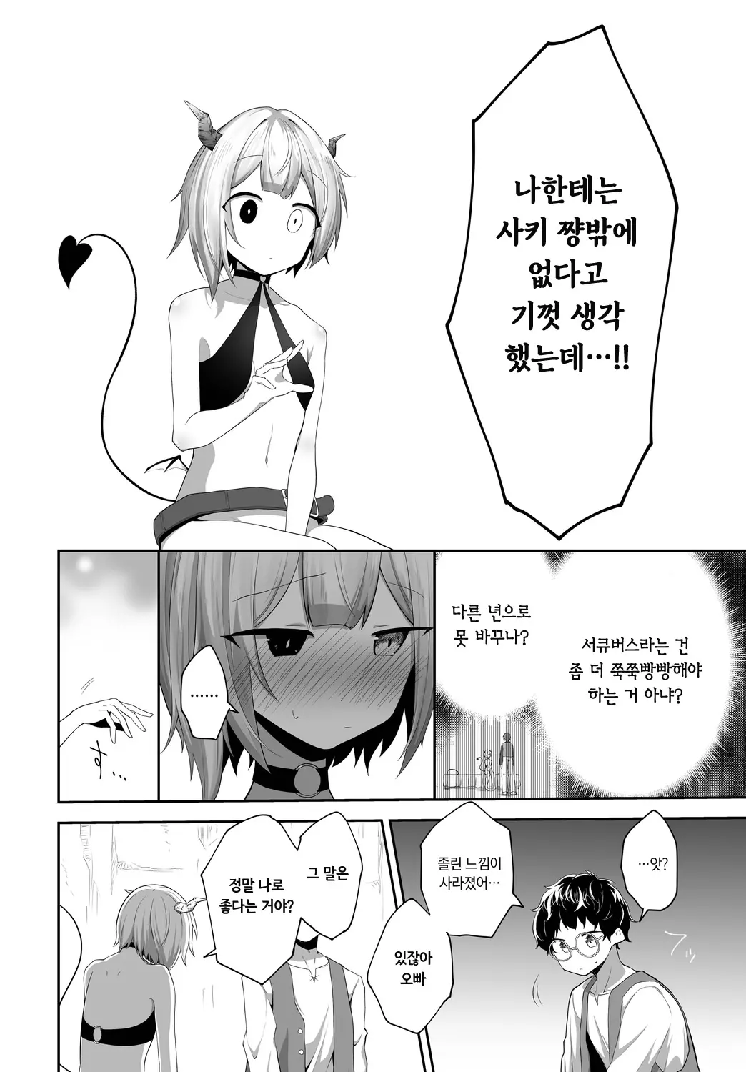 웹툰 이미지 13