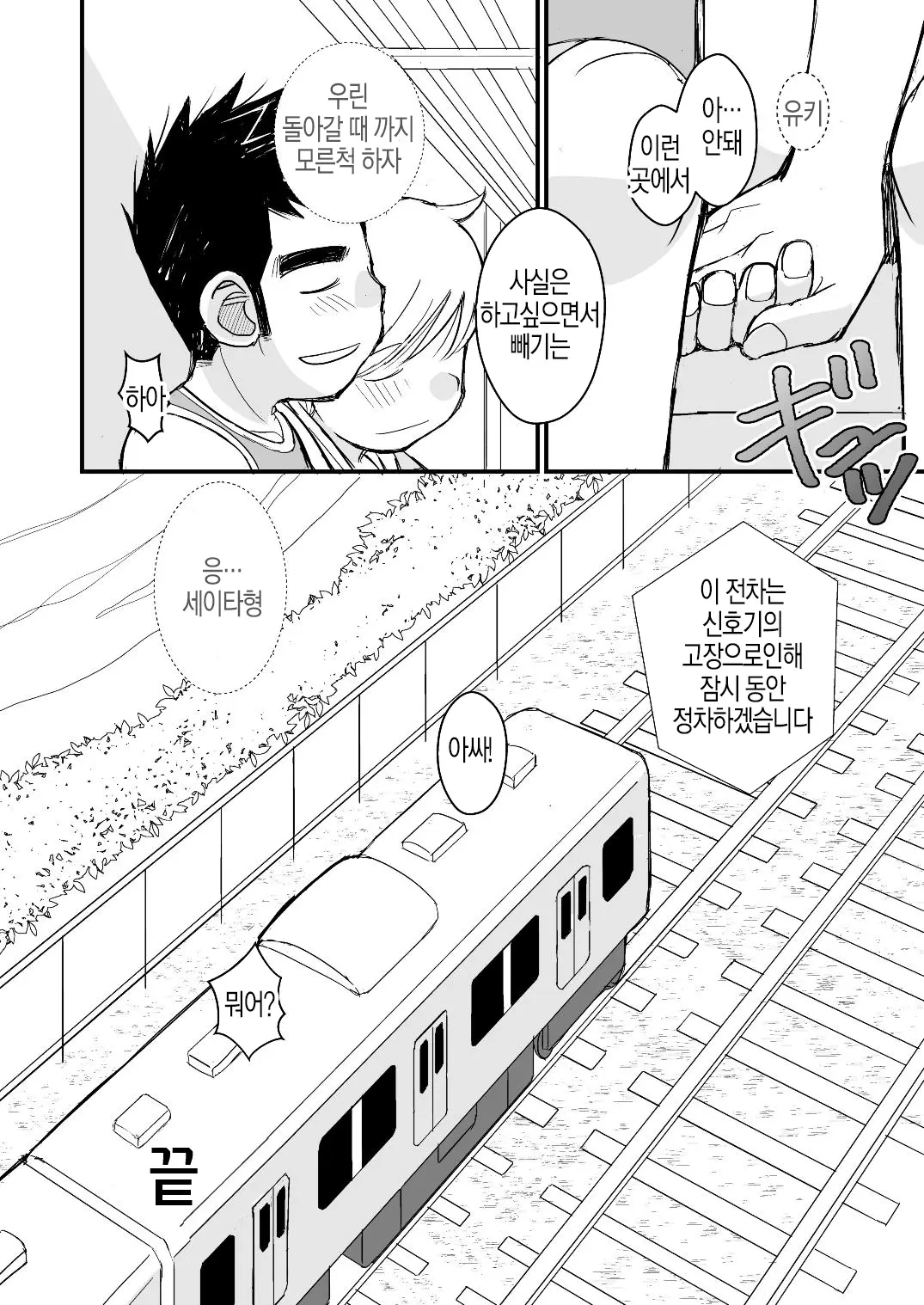 웹툰 이미지 68