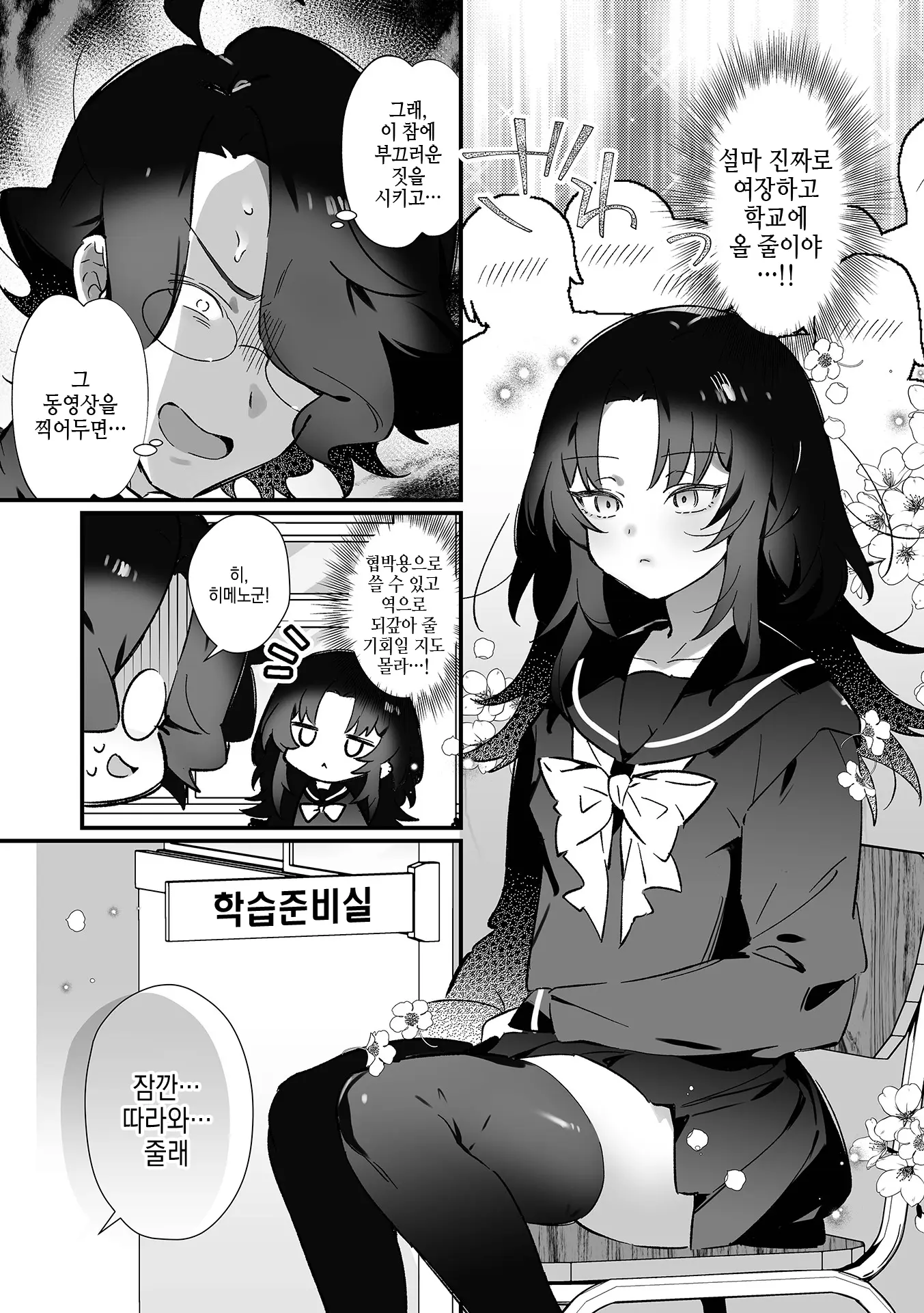 웹툰 이미지 3
