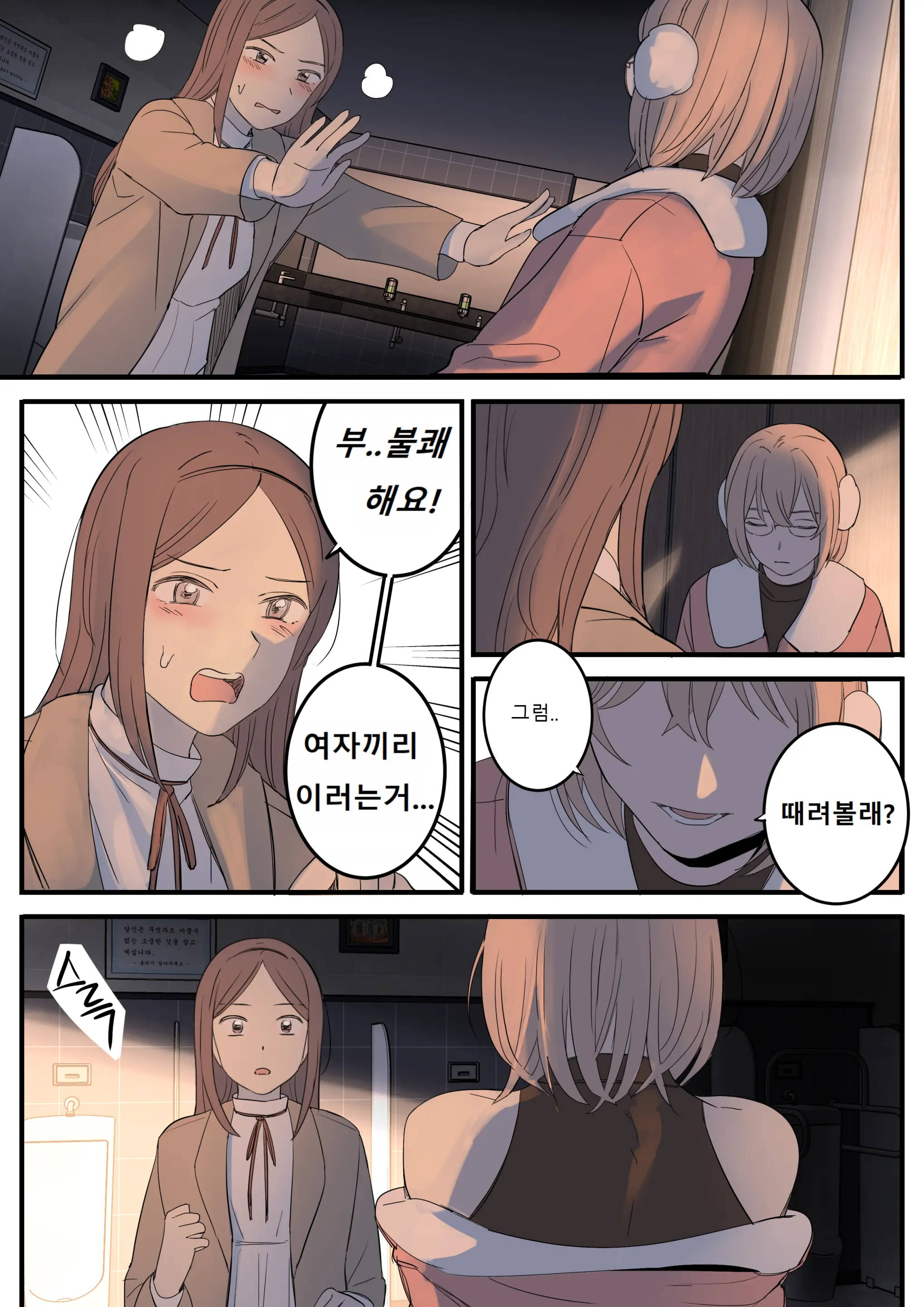 웹툰 이미지 7