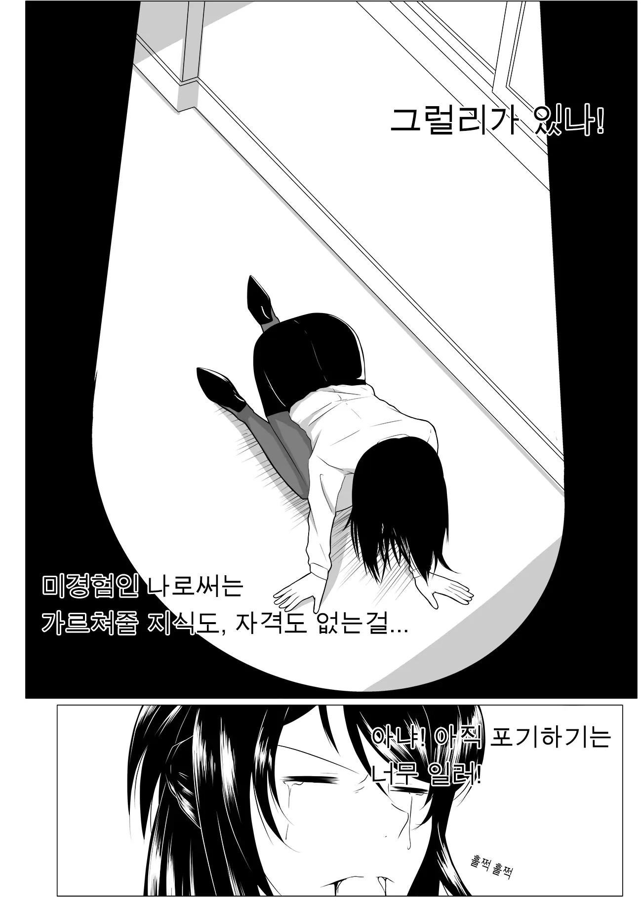 웹툰 이미지 4