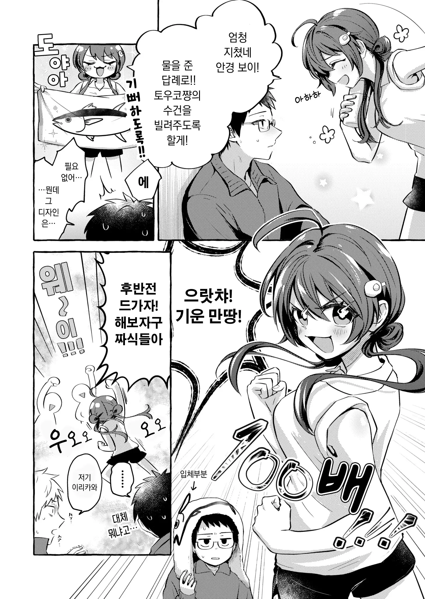 웹툰 이미지 1