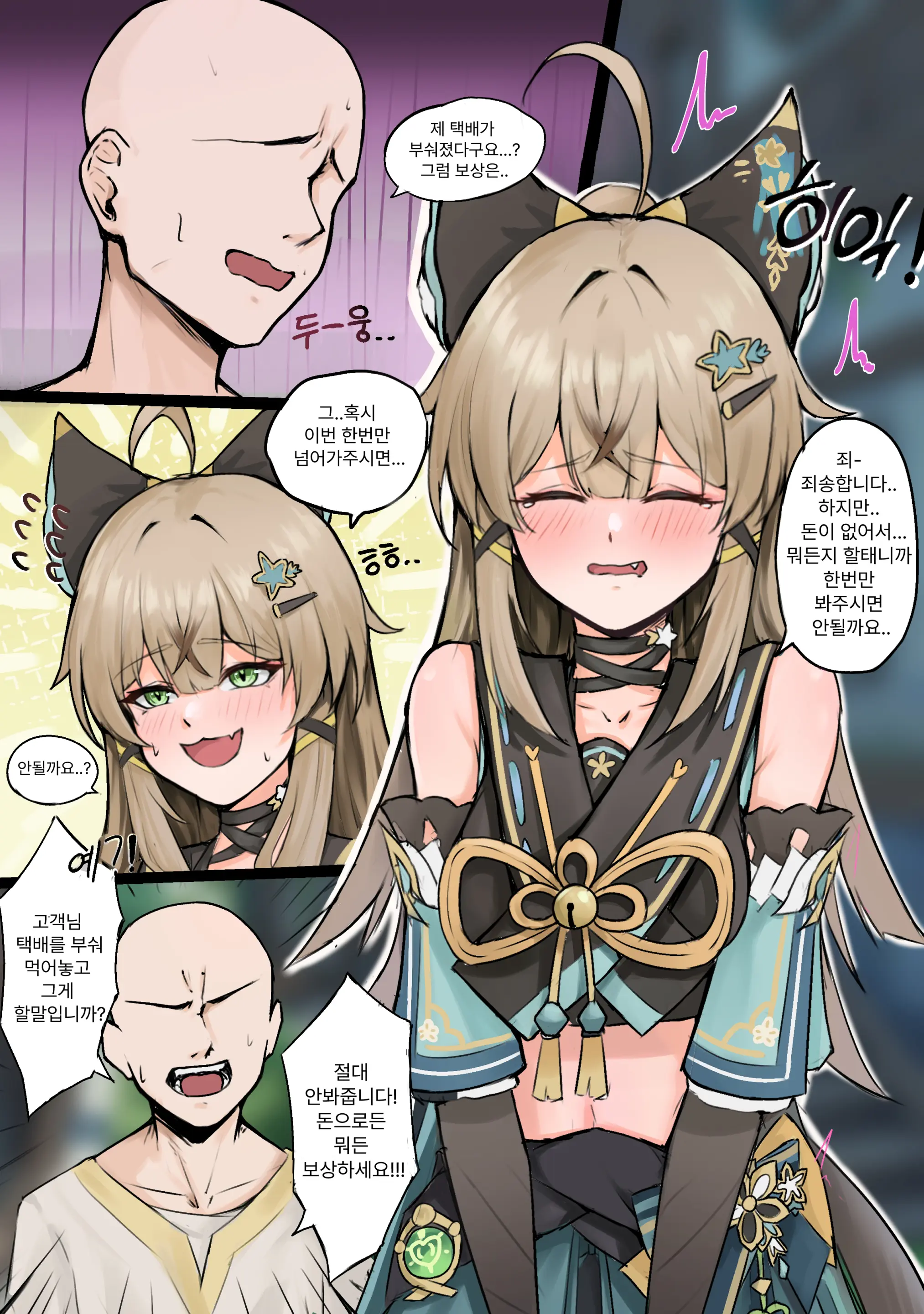웹툰 이미지 0