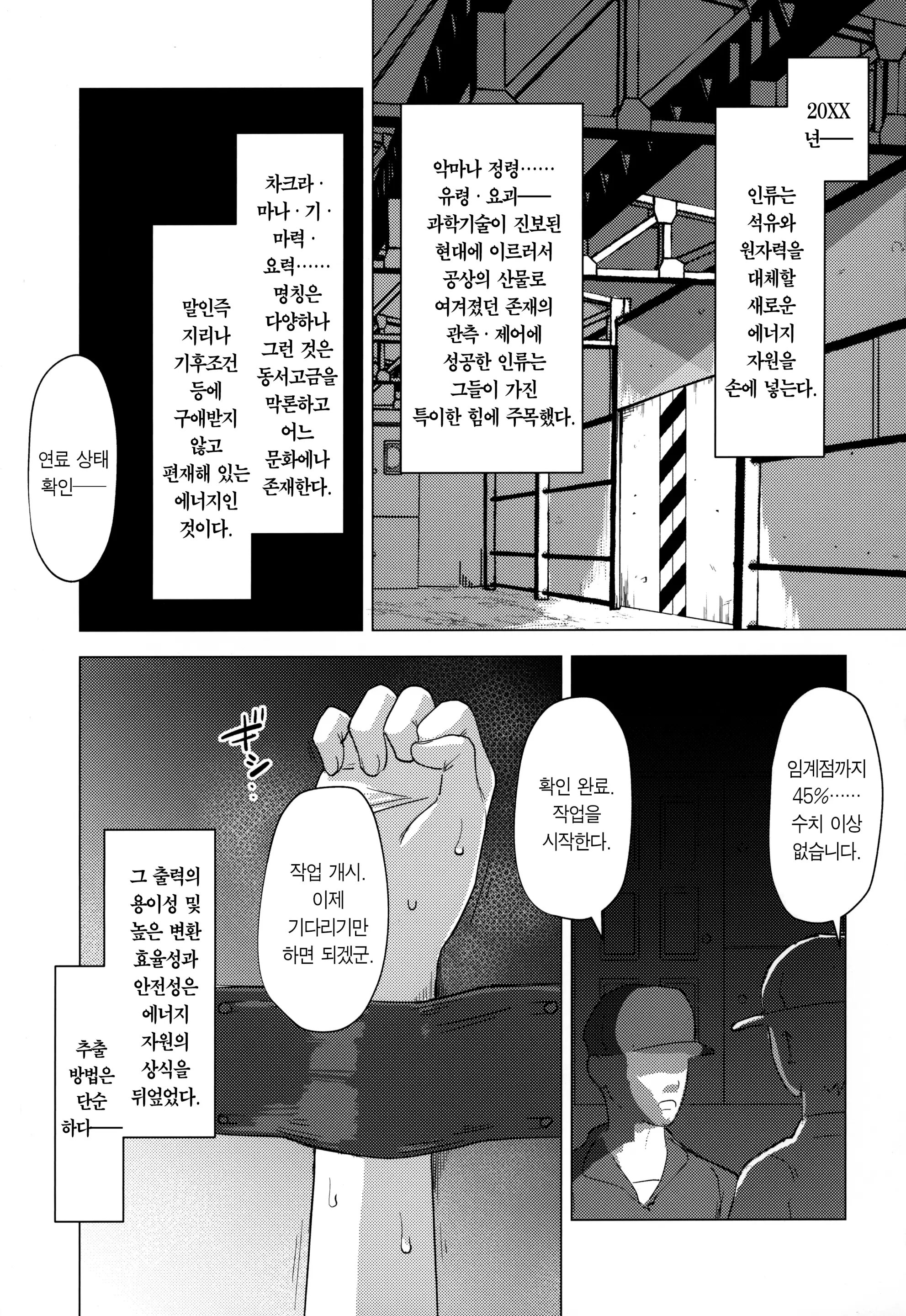웹툰 이미지 1