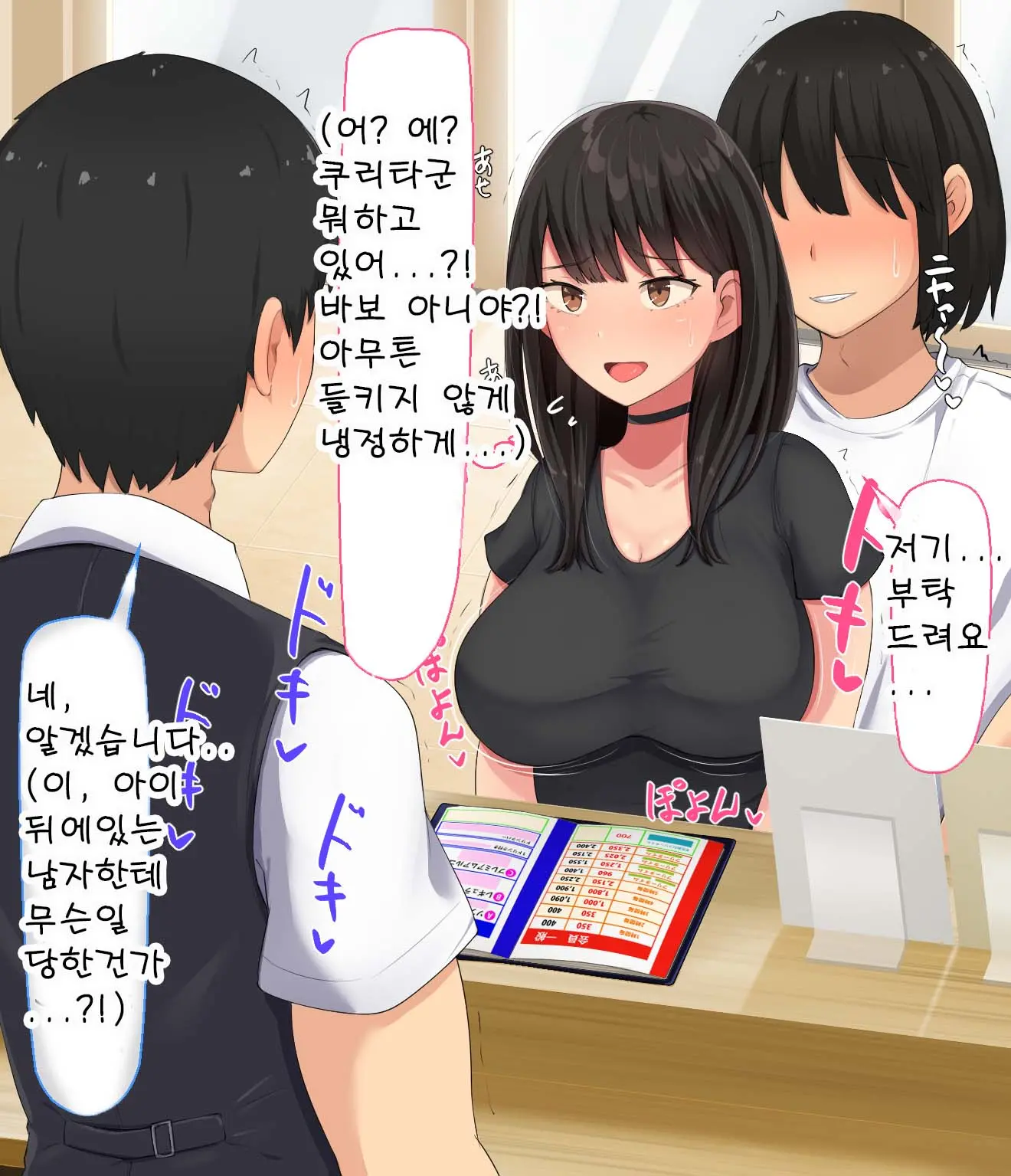 웹툰 이미지 364
