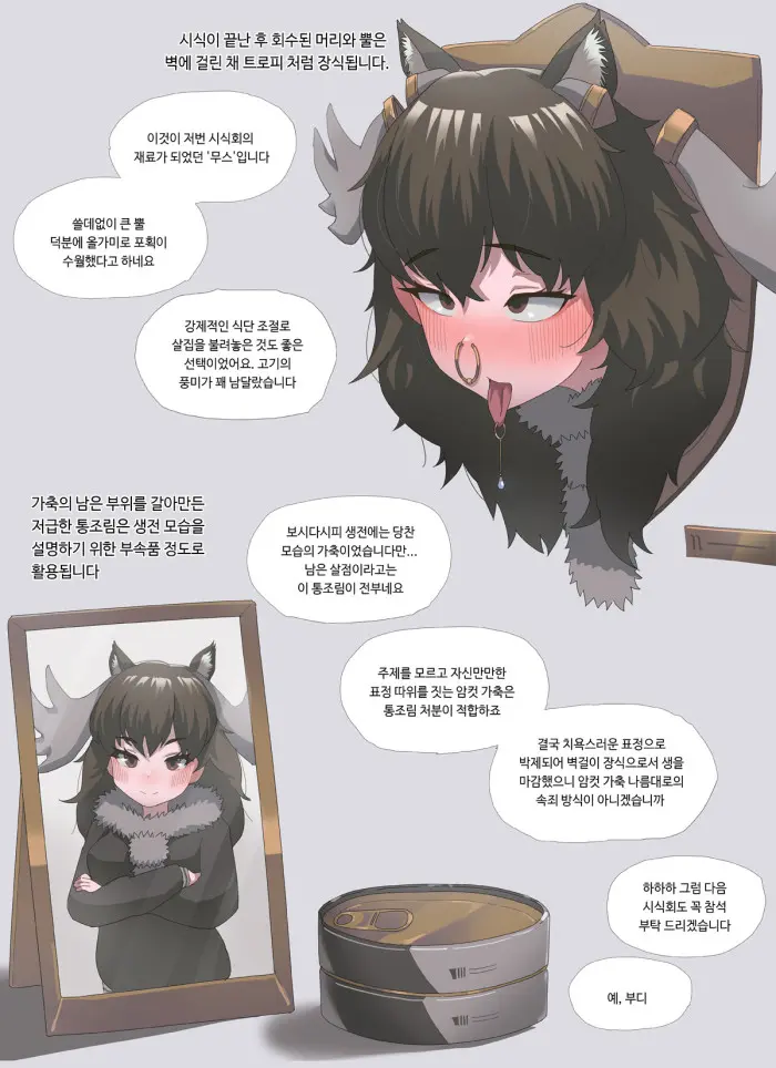 웹툰 이미지 16
