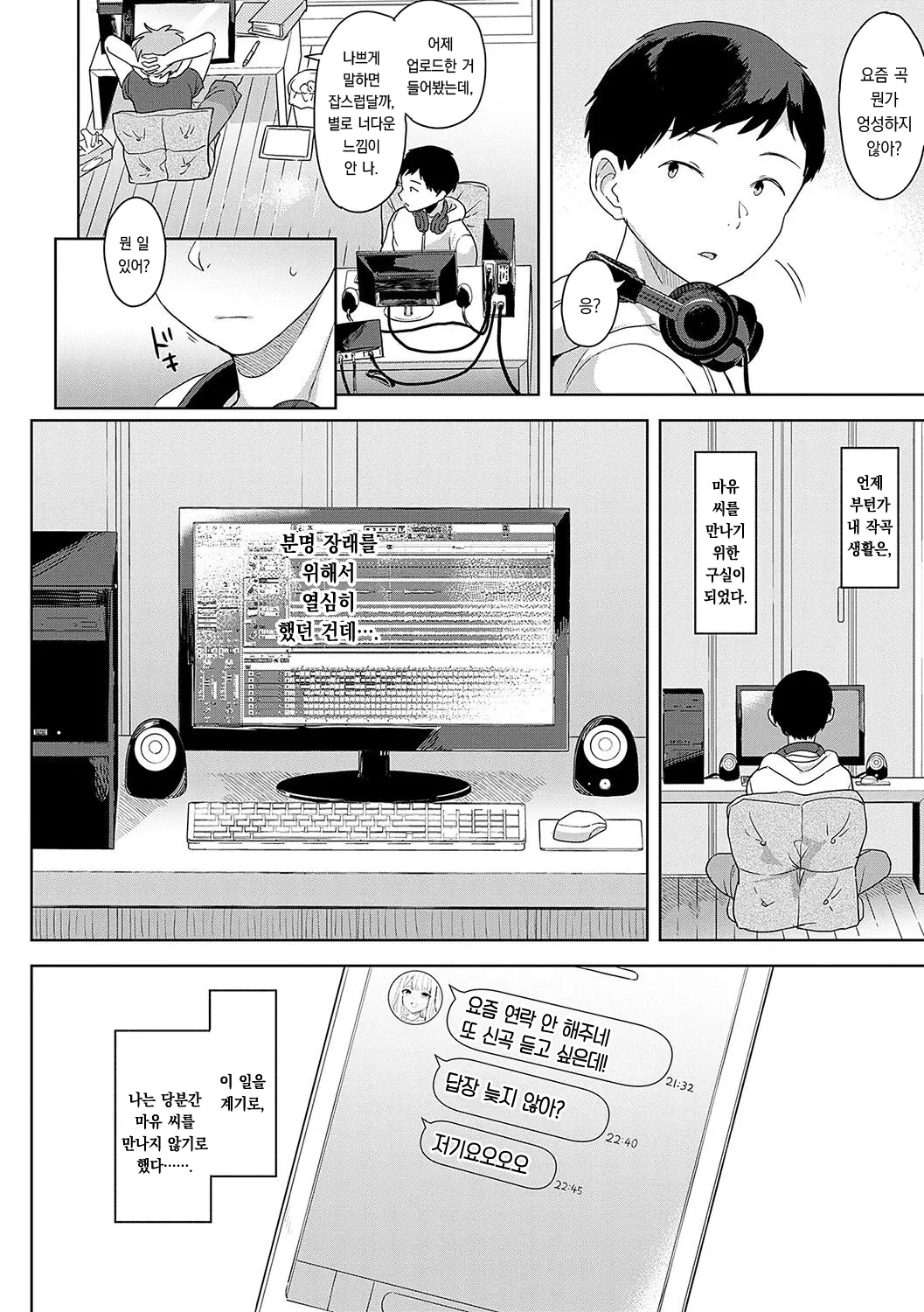 웹툰 이미지 184