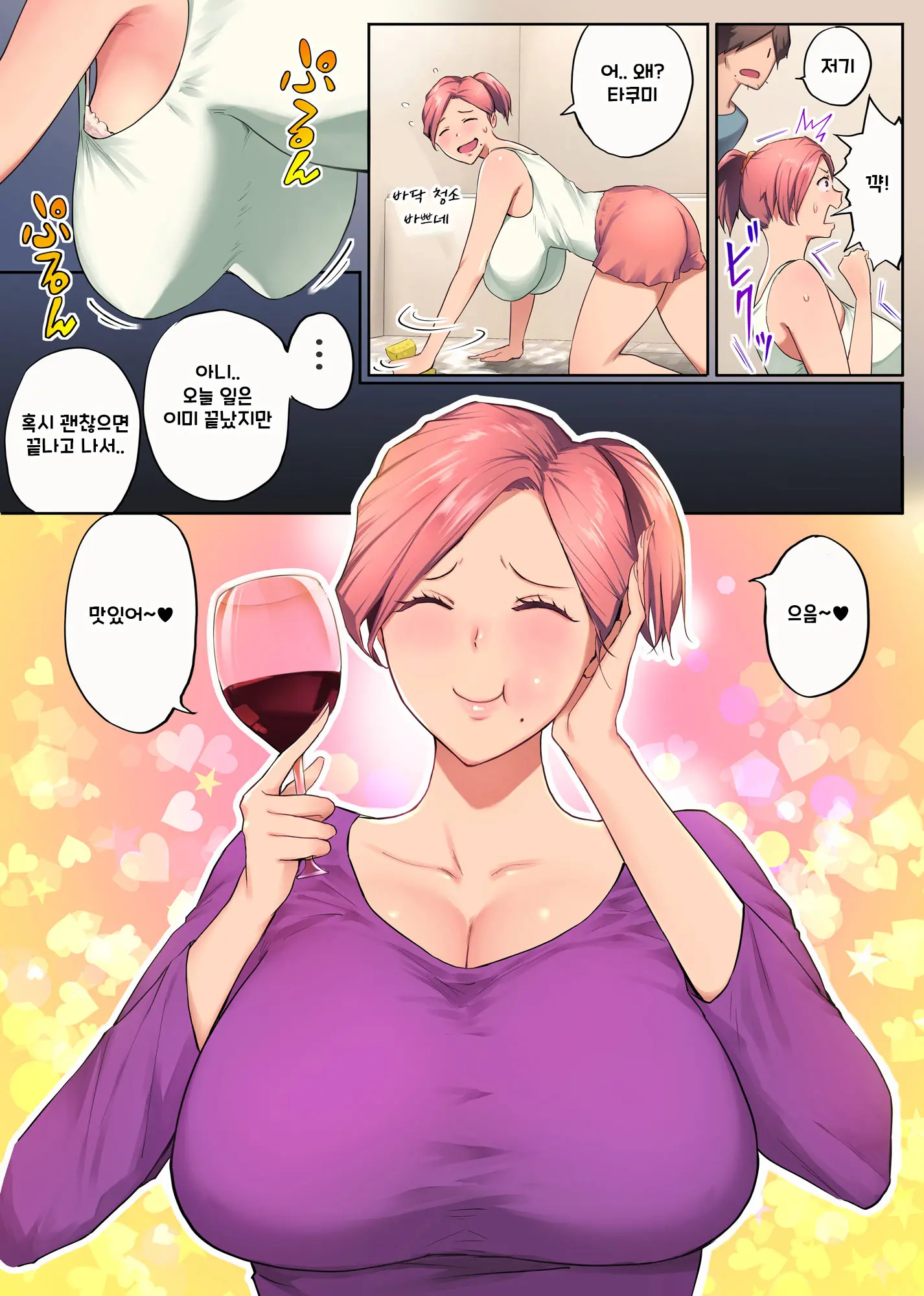 웹툰 이미지 18