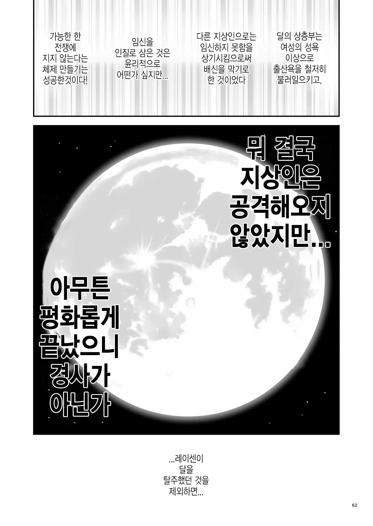 웹툰 이미지 61