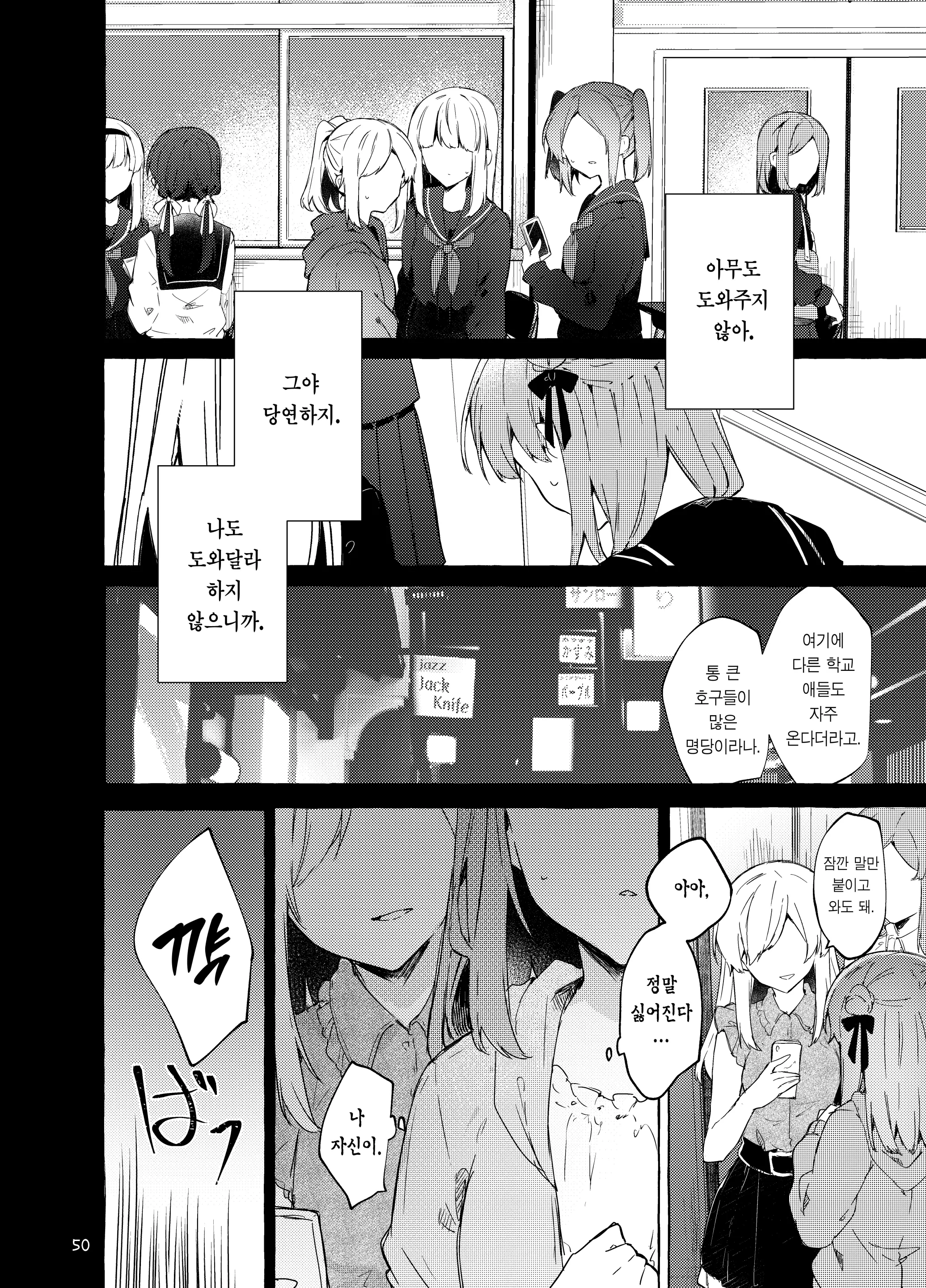 웹툰 이미지 50