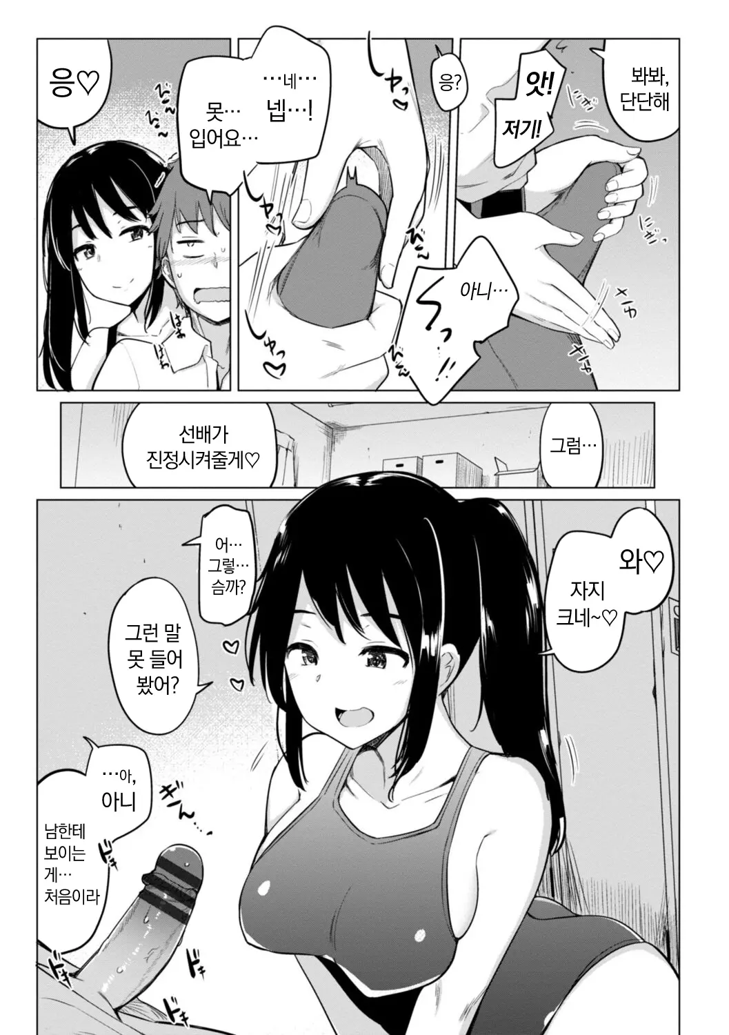 웹툰 이미지 8