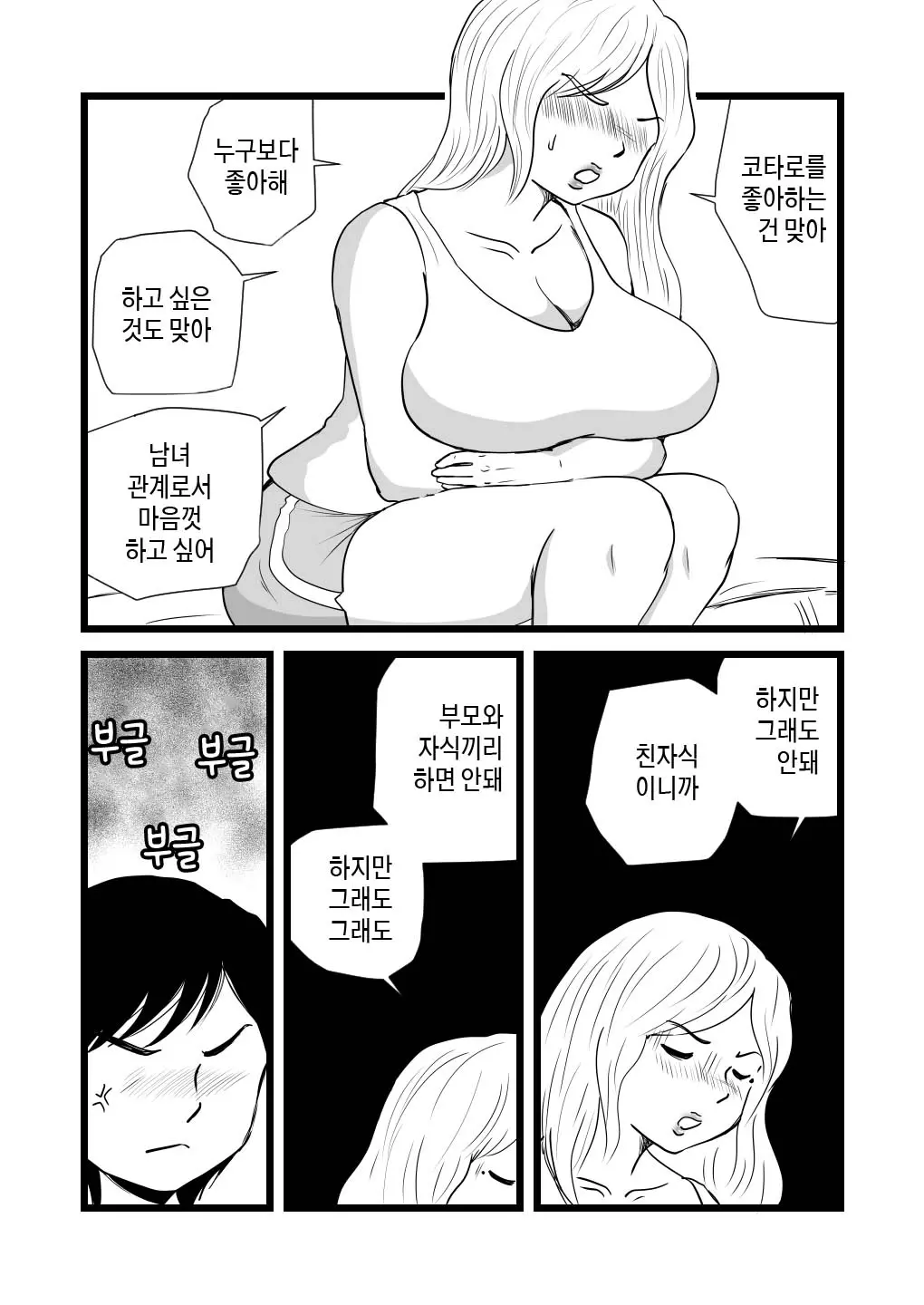웹툰 이미지 22