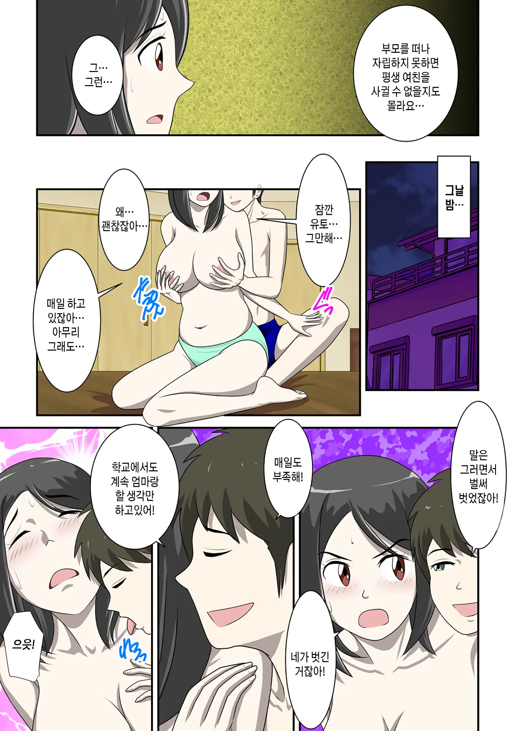 웹툰 이미지 56