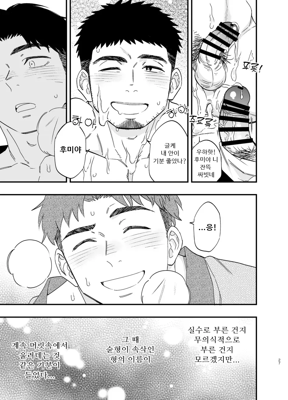 웹툰 이미지 27