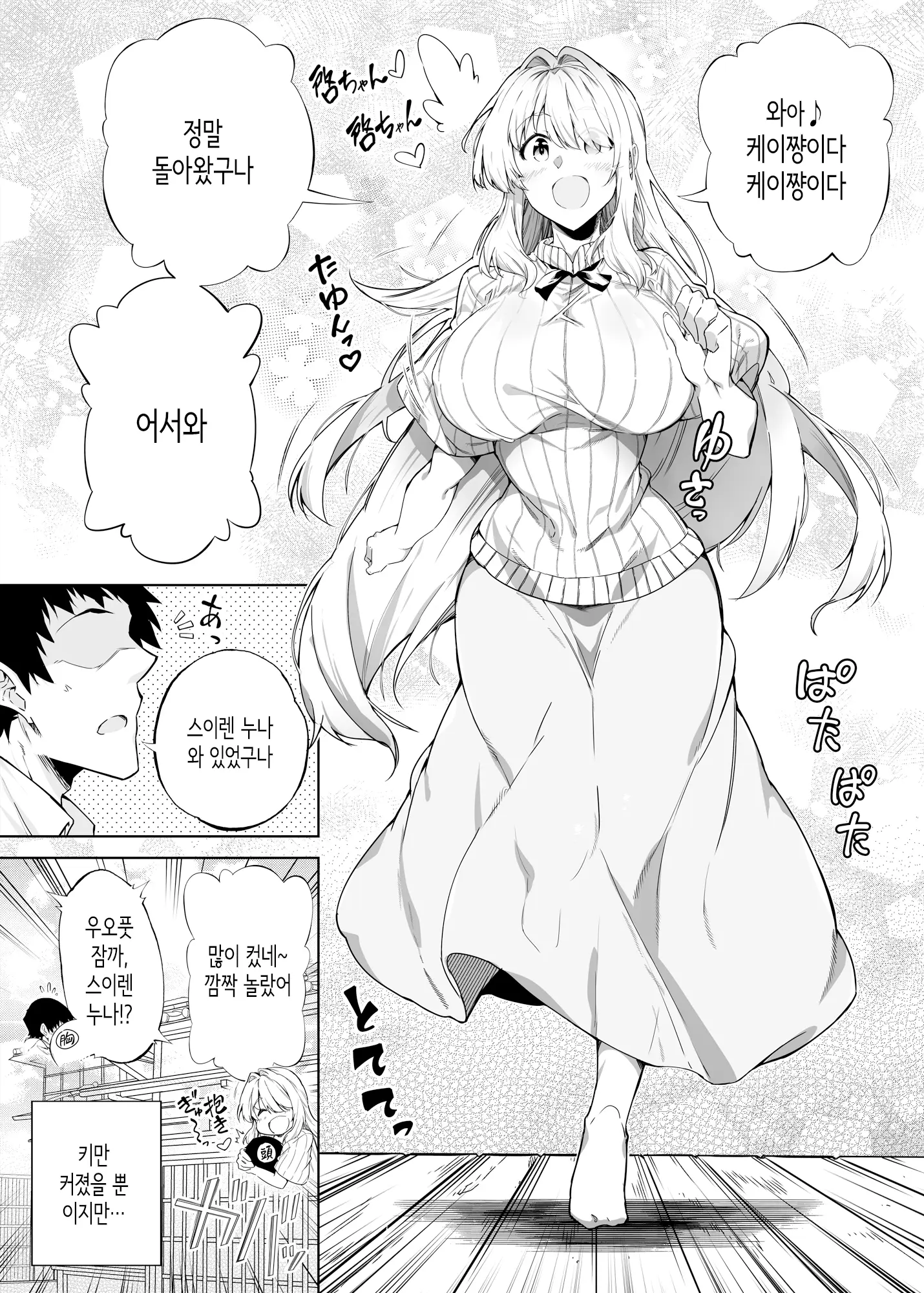 웹툰 이미지 10