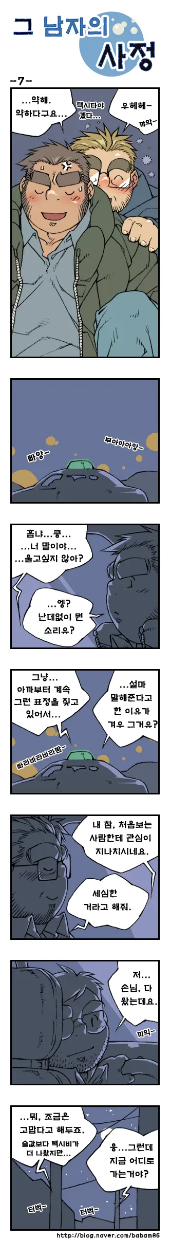 웹툰 이미지 6