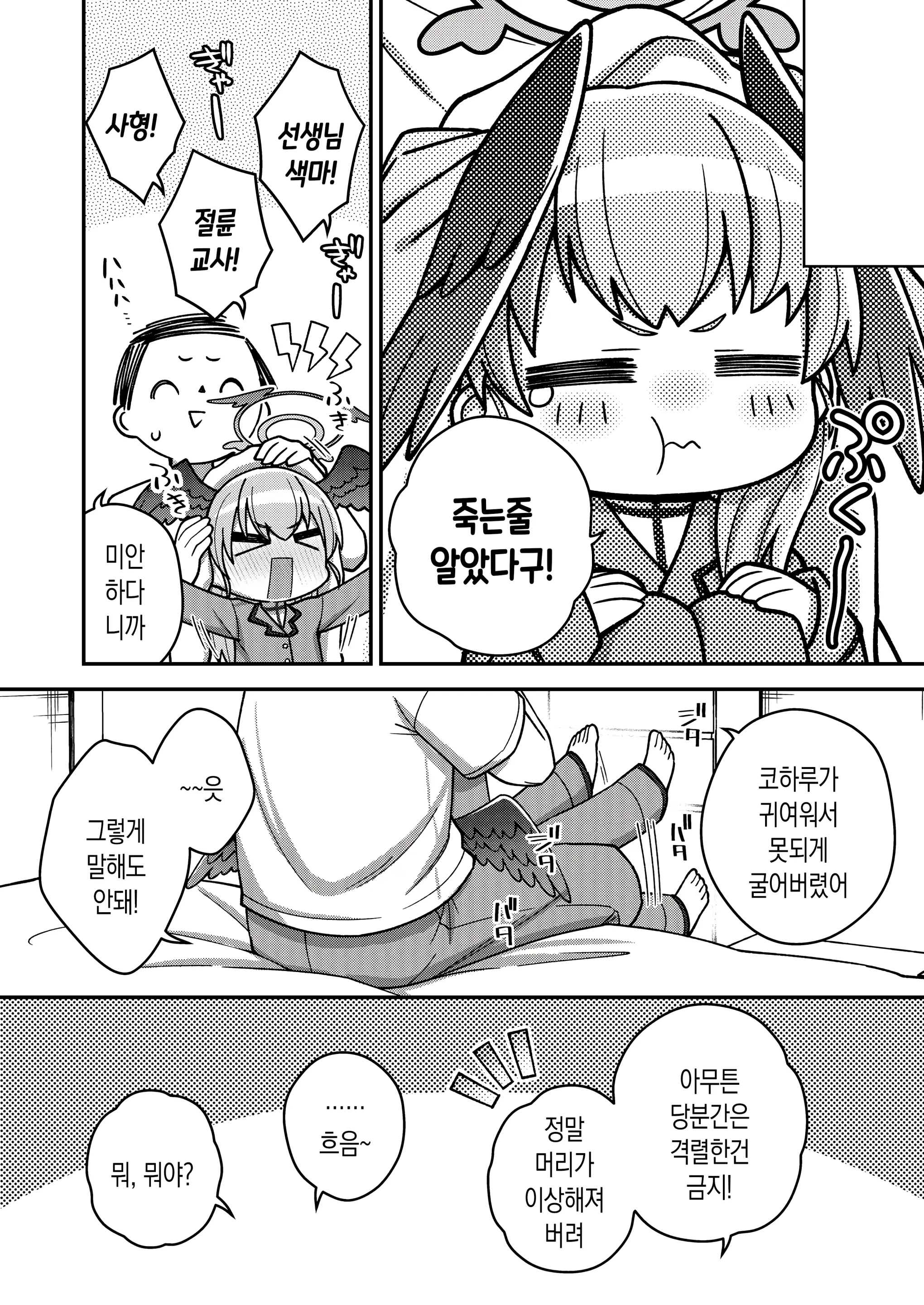 웹툰 이미지 27