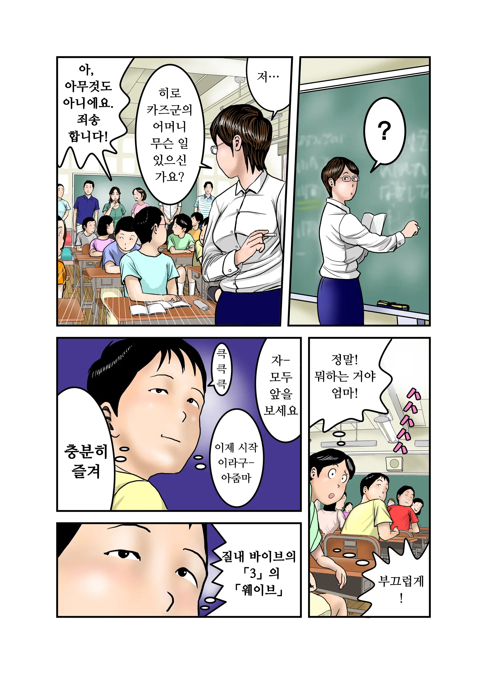 웹툰 이미지 47