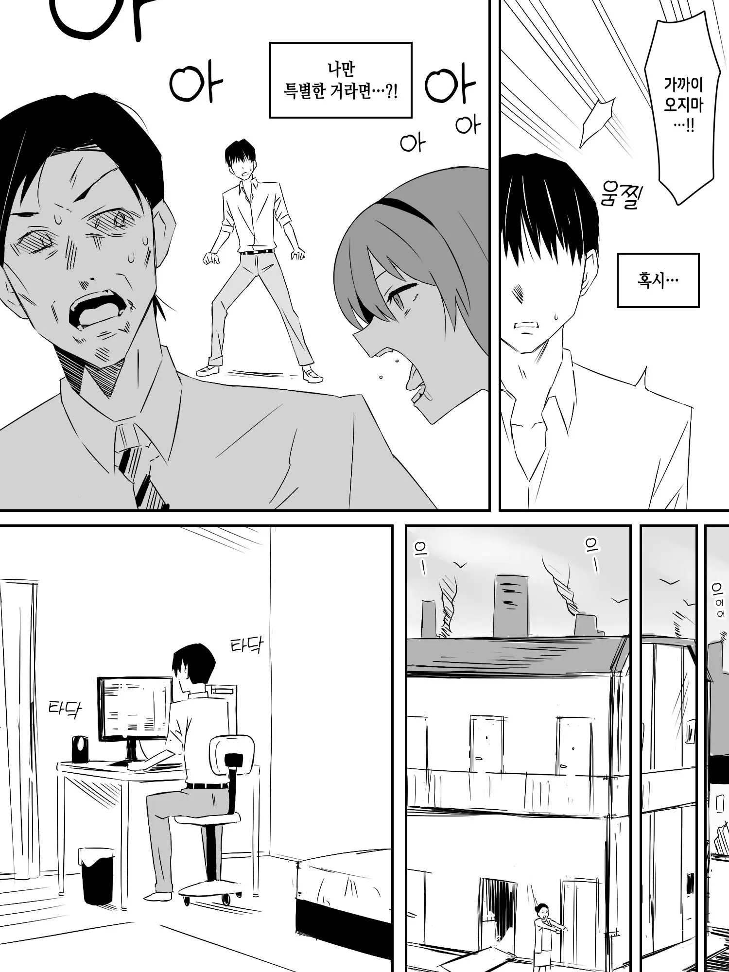 웹툰 이미지 9