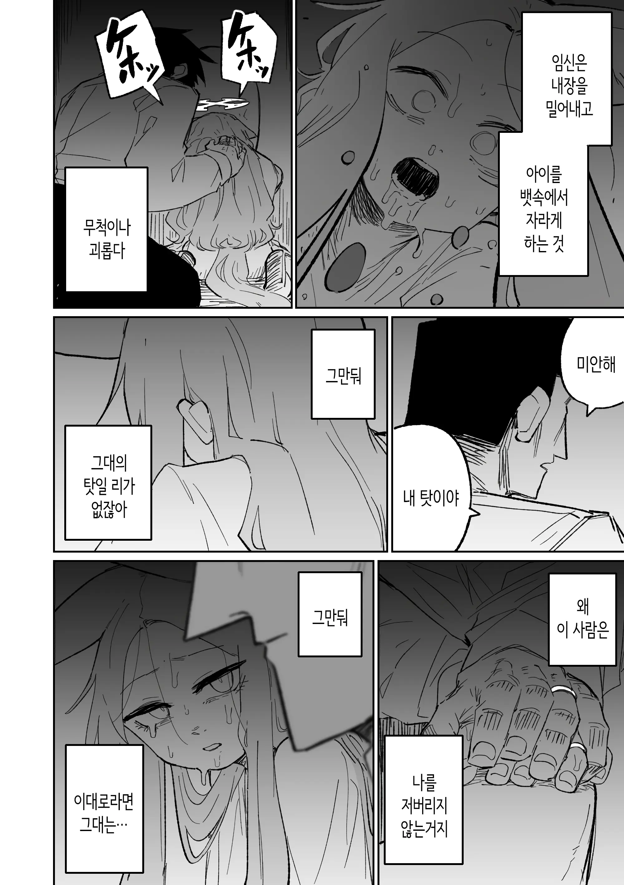 웹툰 이미지 35