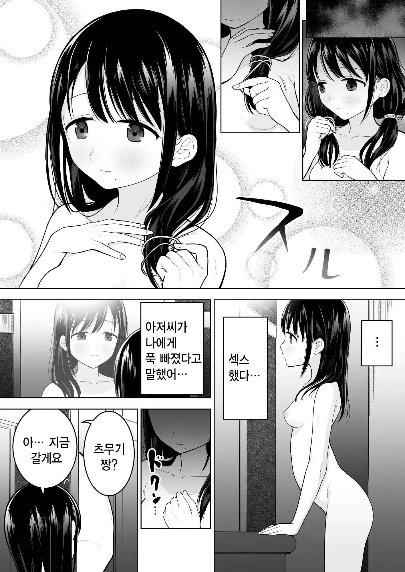 웹툰 이미지 24