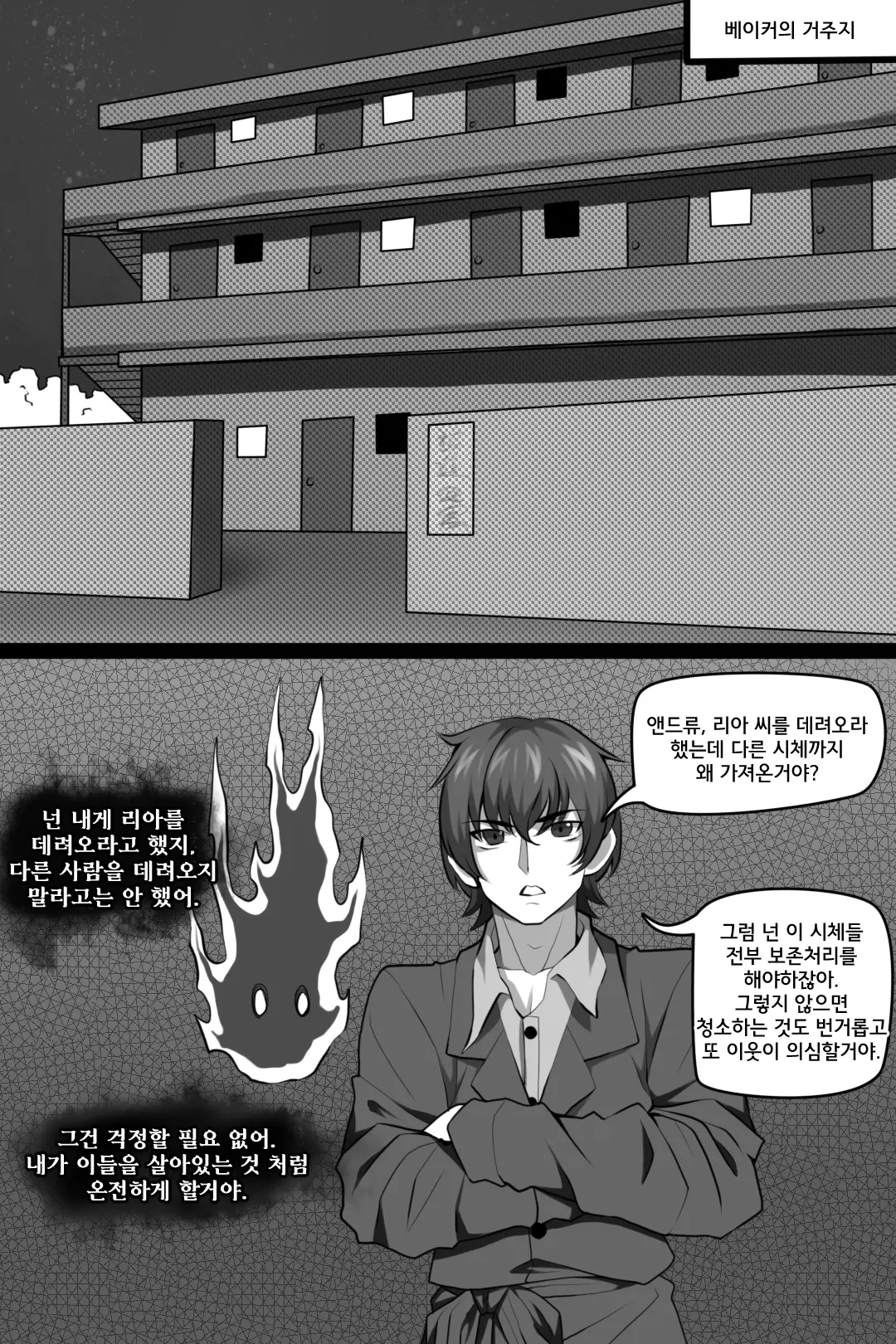 웹툰 이미지 31