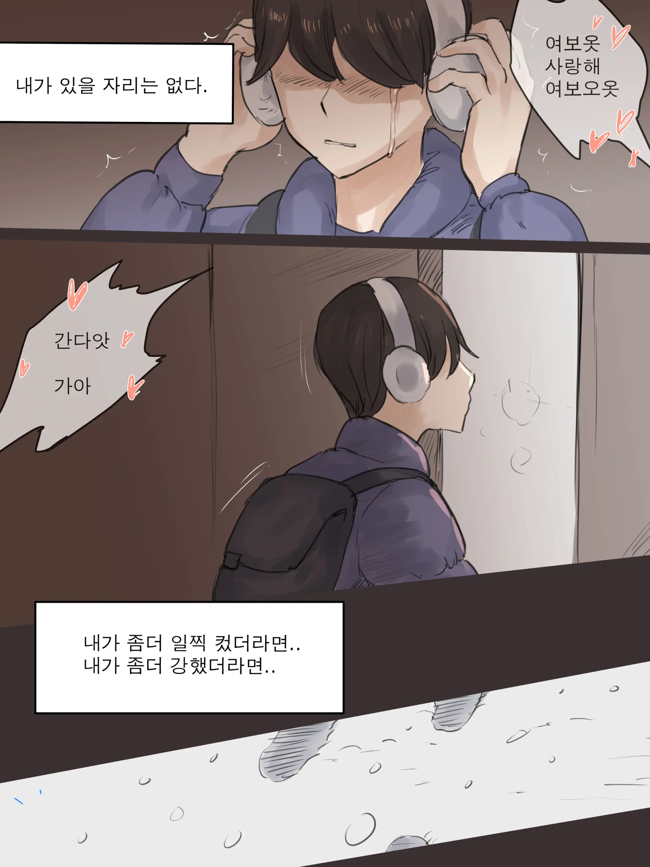 웹툰 이미지 4