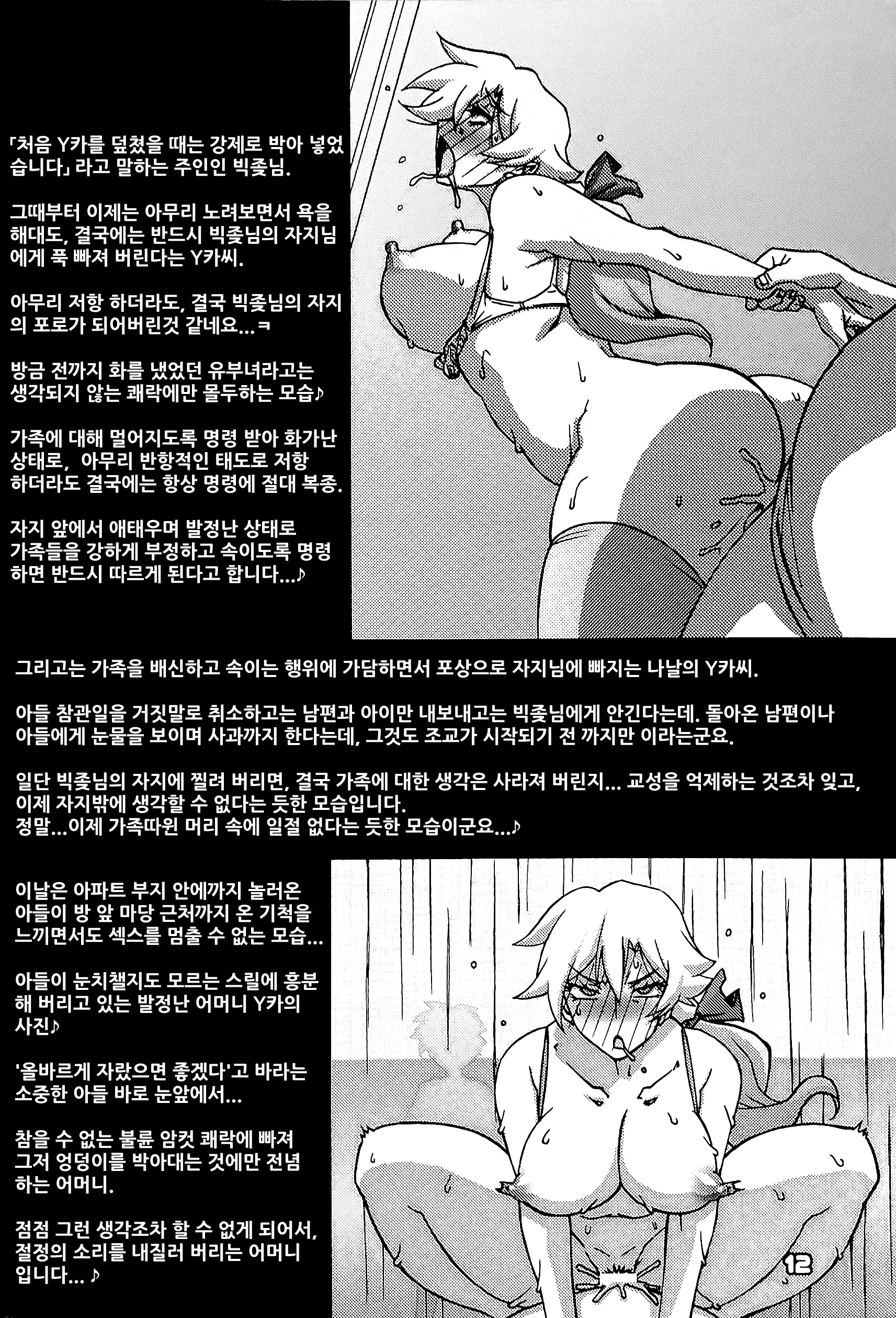 웹툰 이미지 10