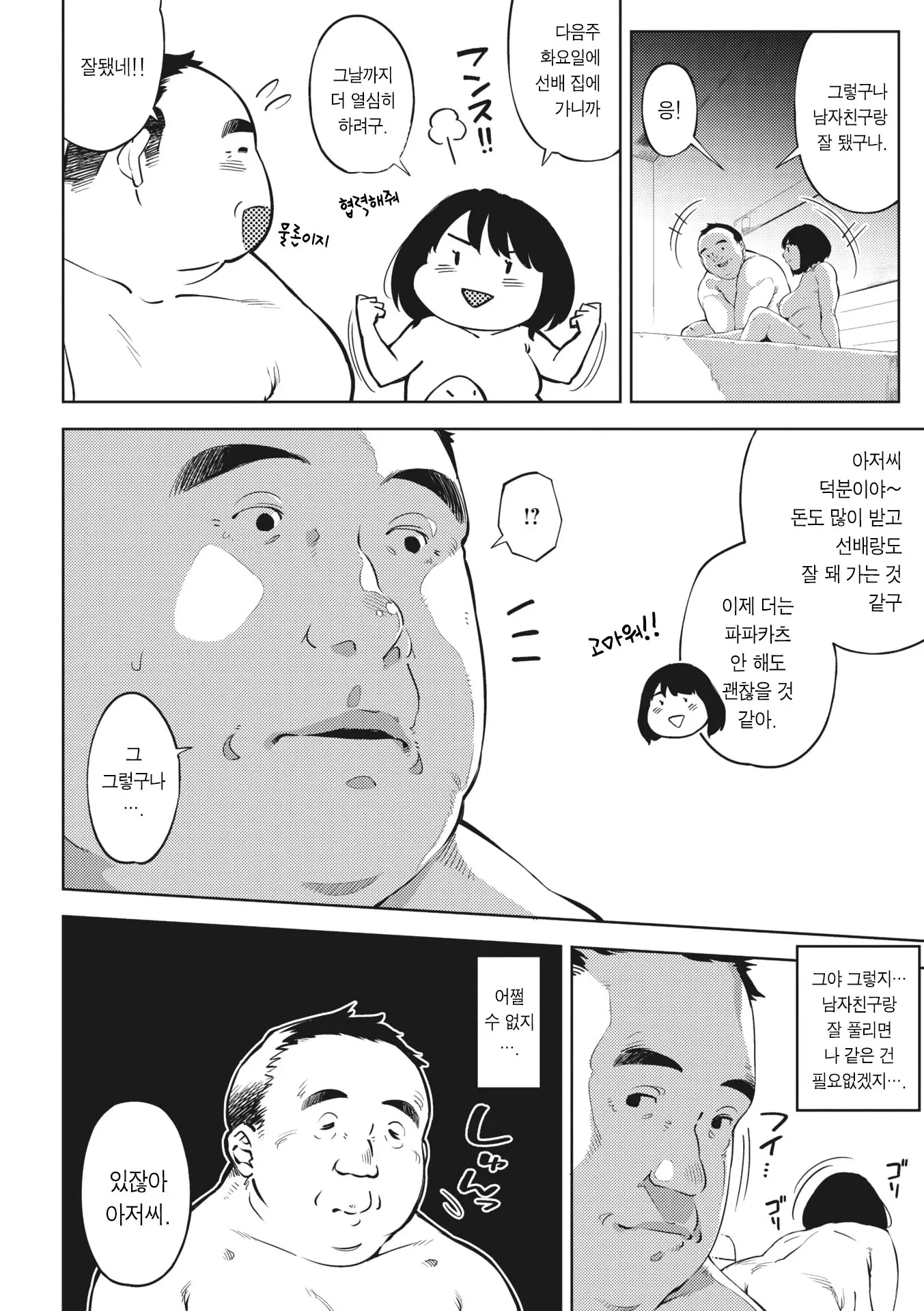 웹툰 이미지 140