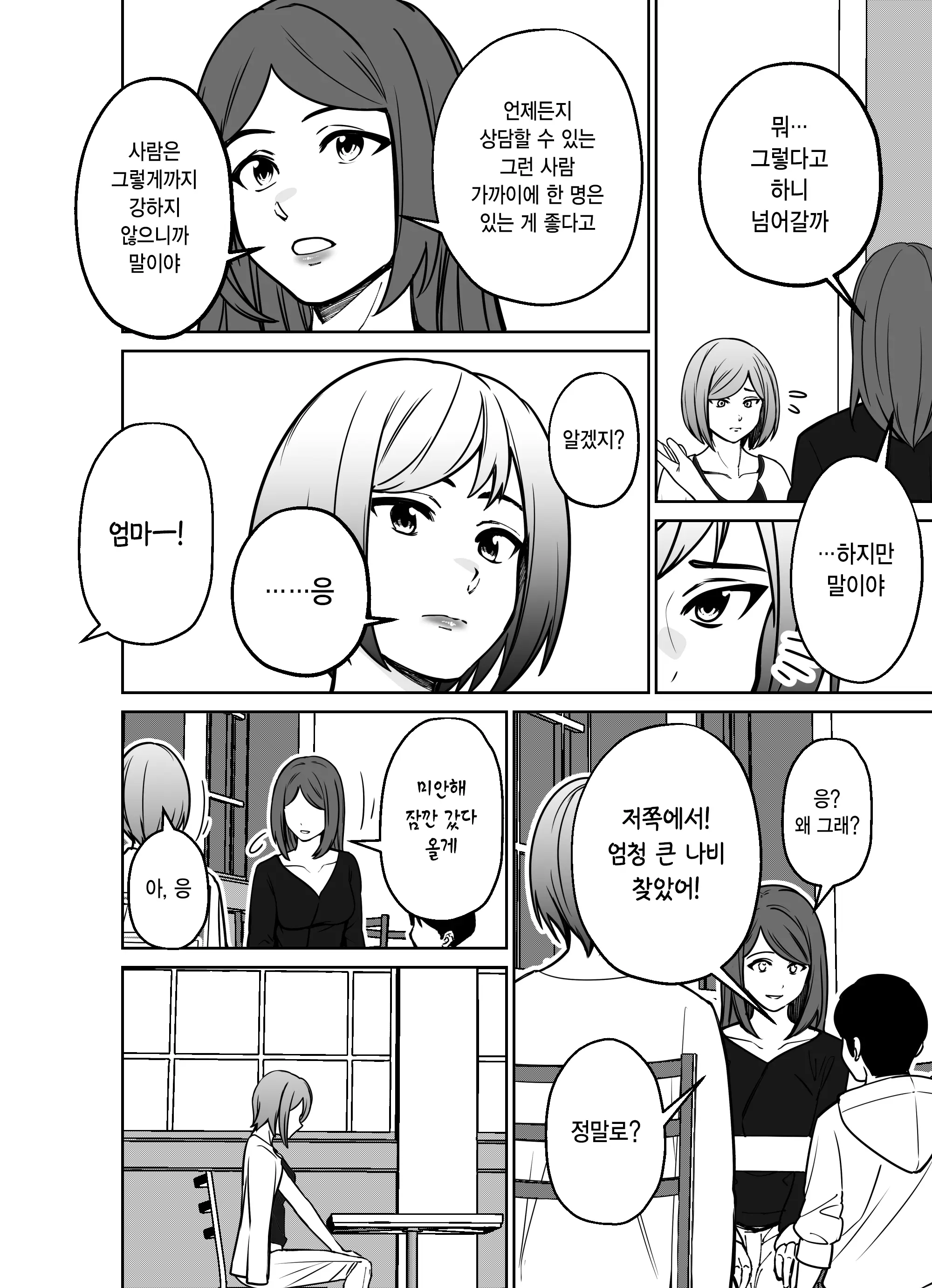 웹툰 이미지 93