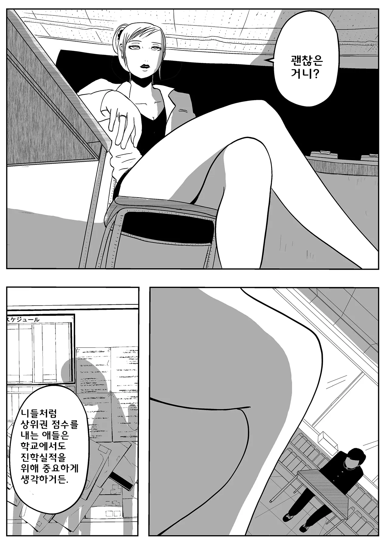 웹툰 이미지 2