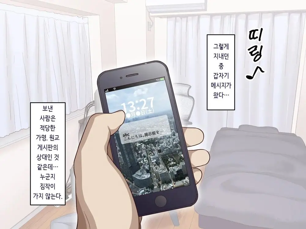 웹툰 이미지 3