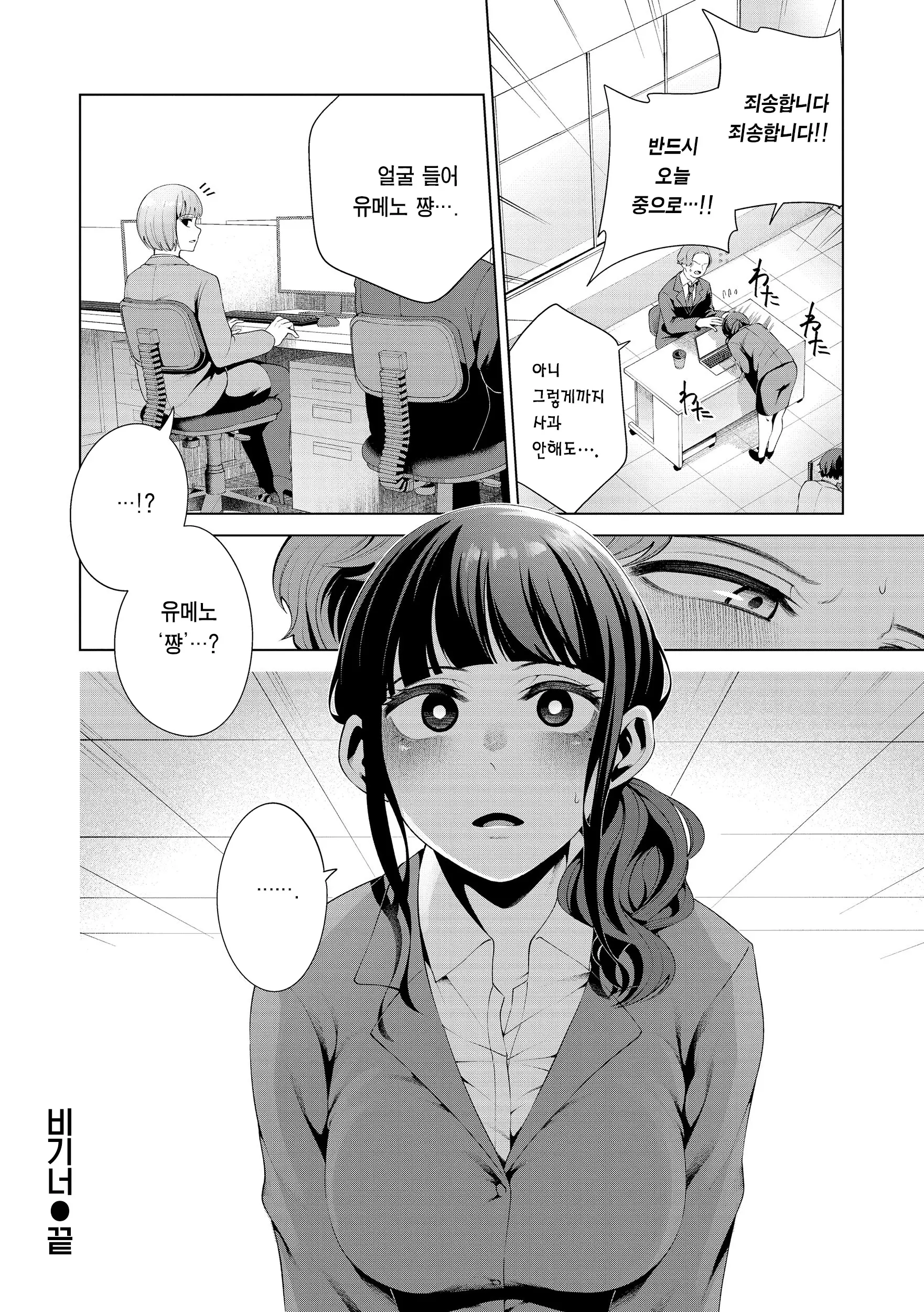 웹툰 이미지 47