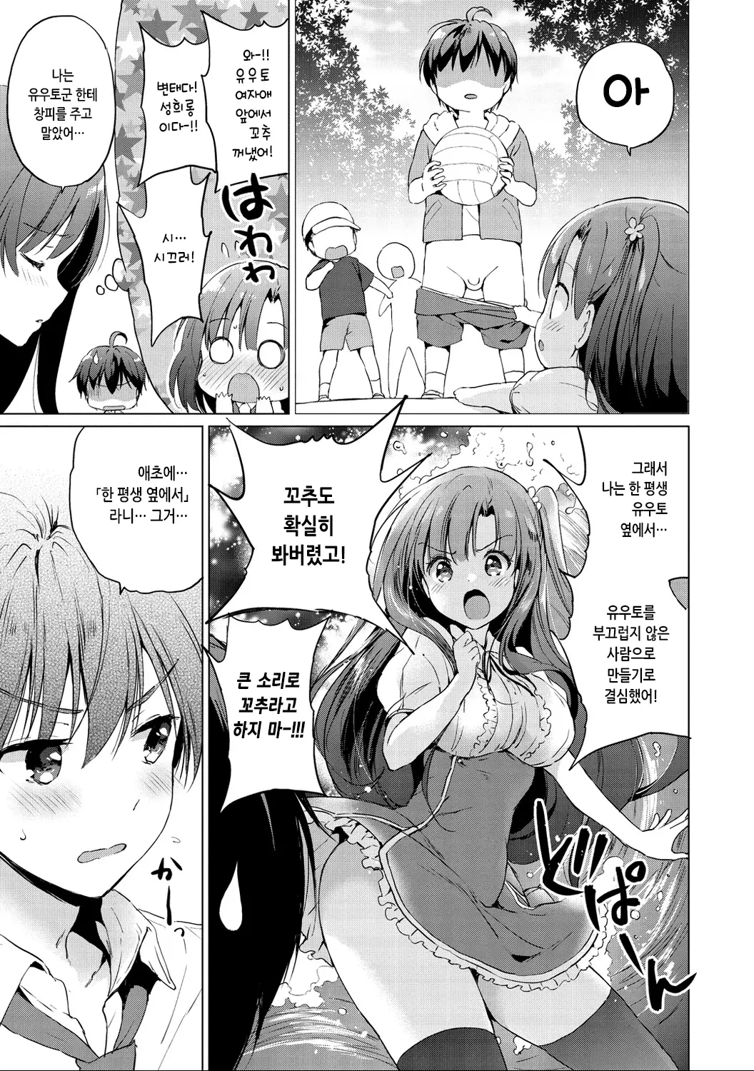 웹툰 이미지 156
