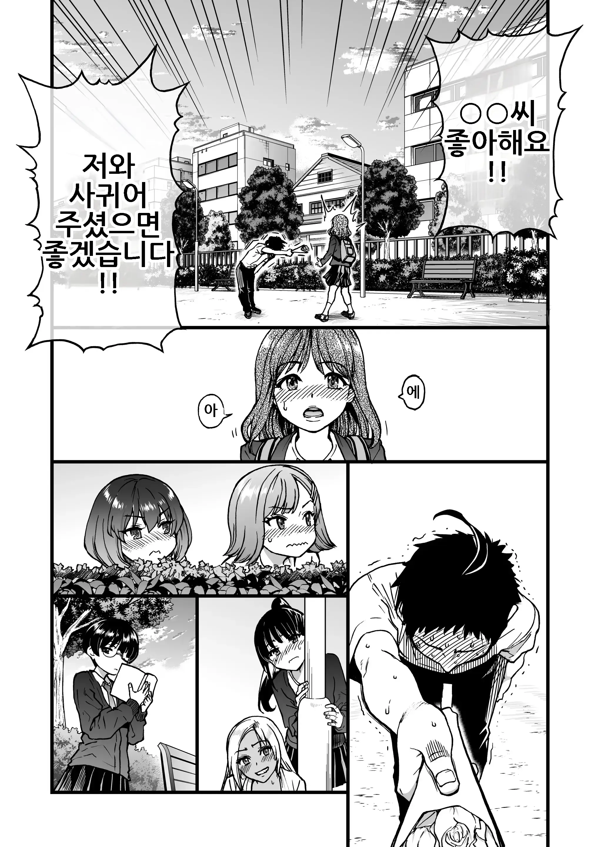 웹툰 이미지 2