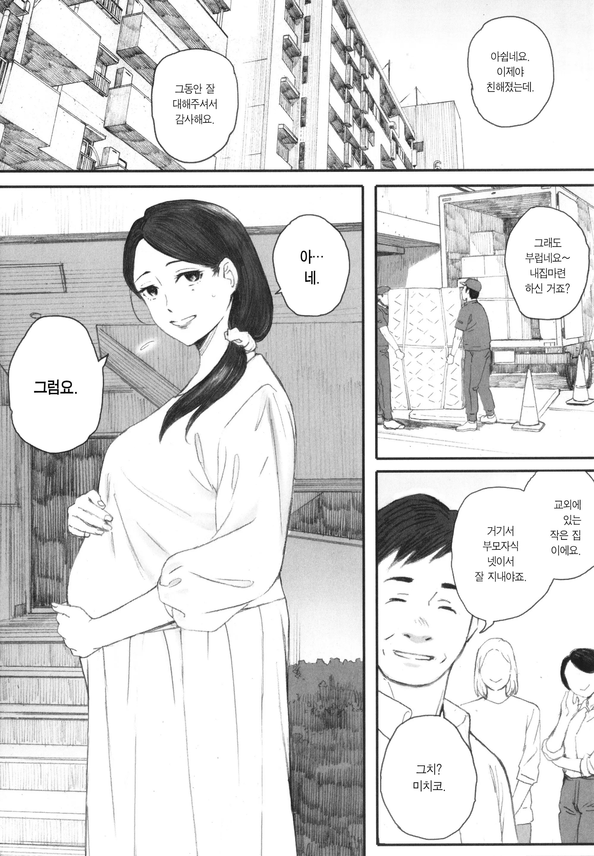 웹툰 이미지 87