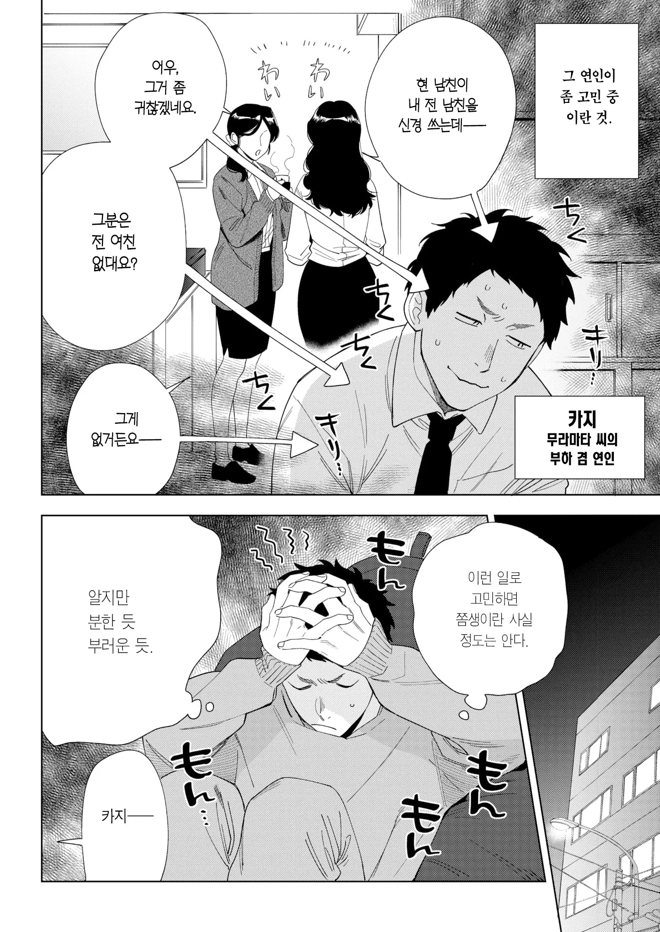 웹툰 이미지 2