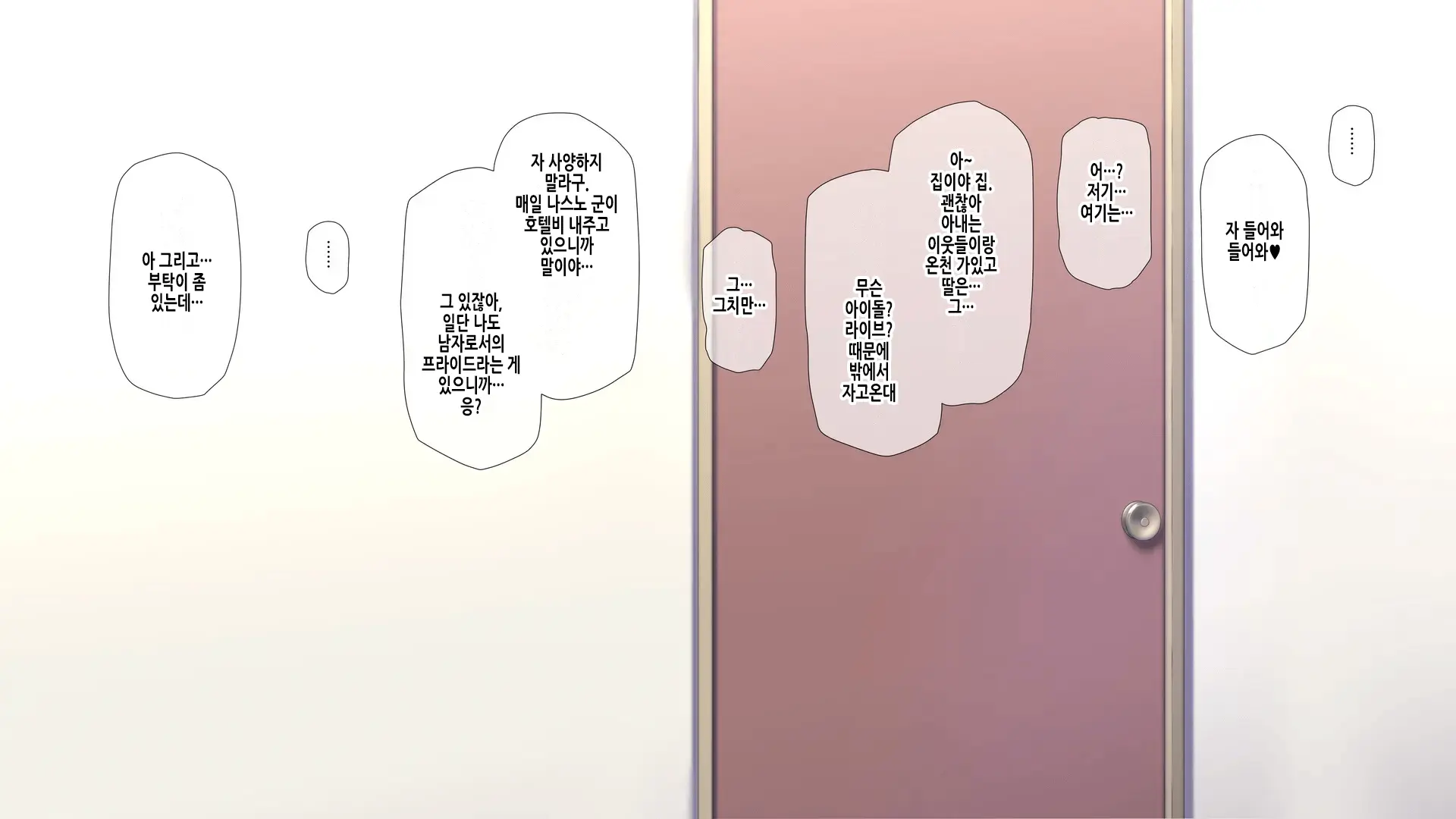 웹툰 이미지 138
