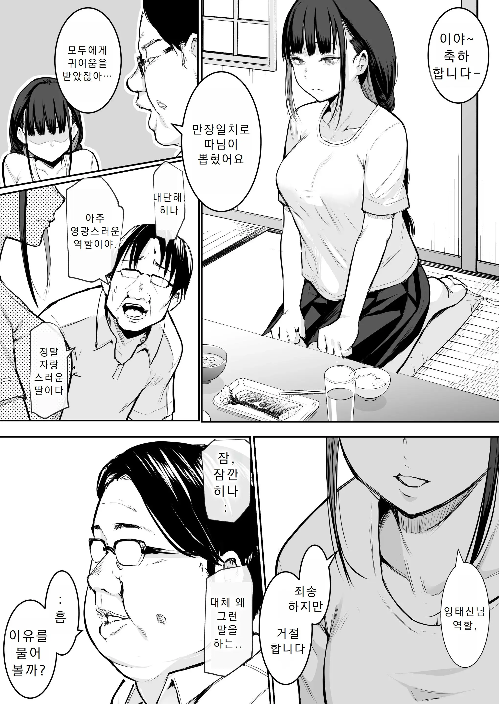 웹툰 이미지 38
