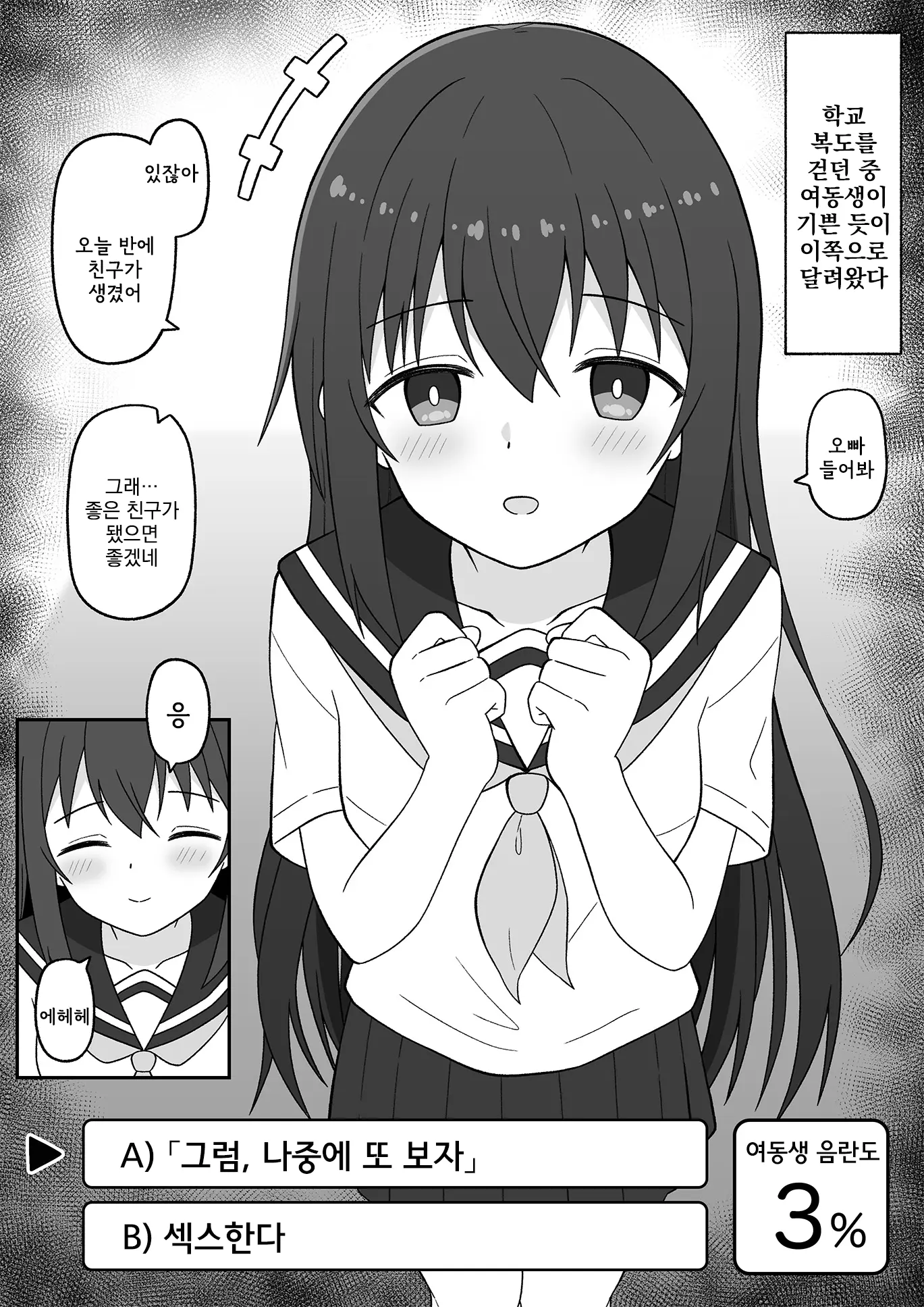 웹툰 이미지 56
