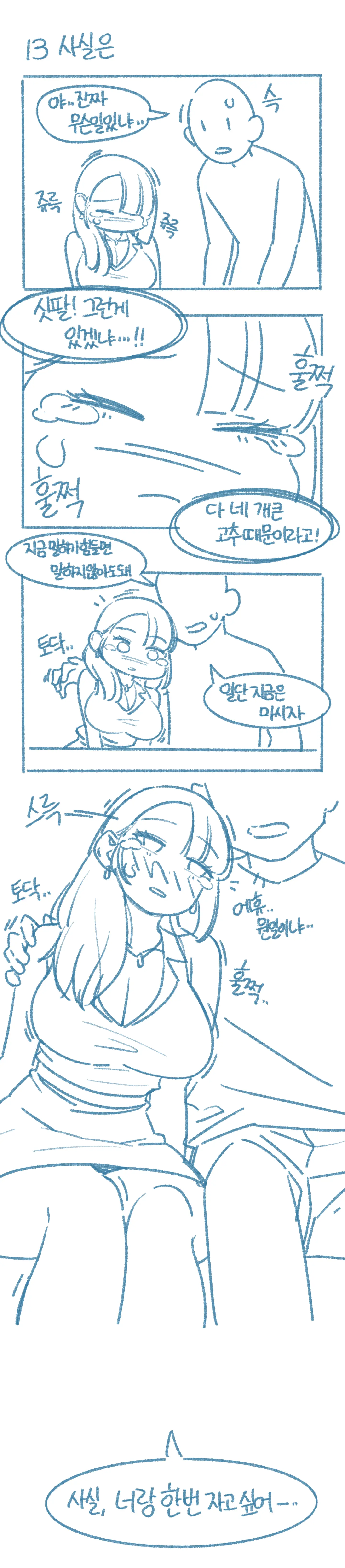 웹툰 이미지 12