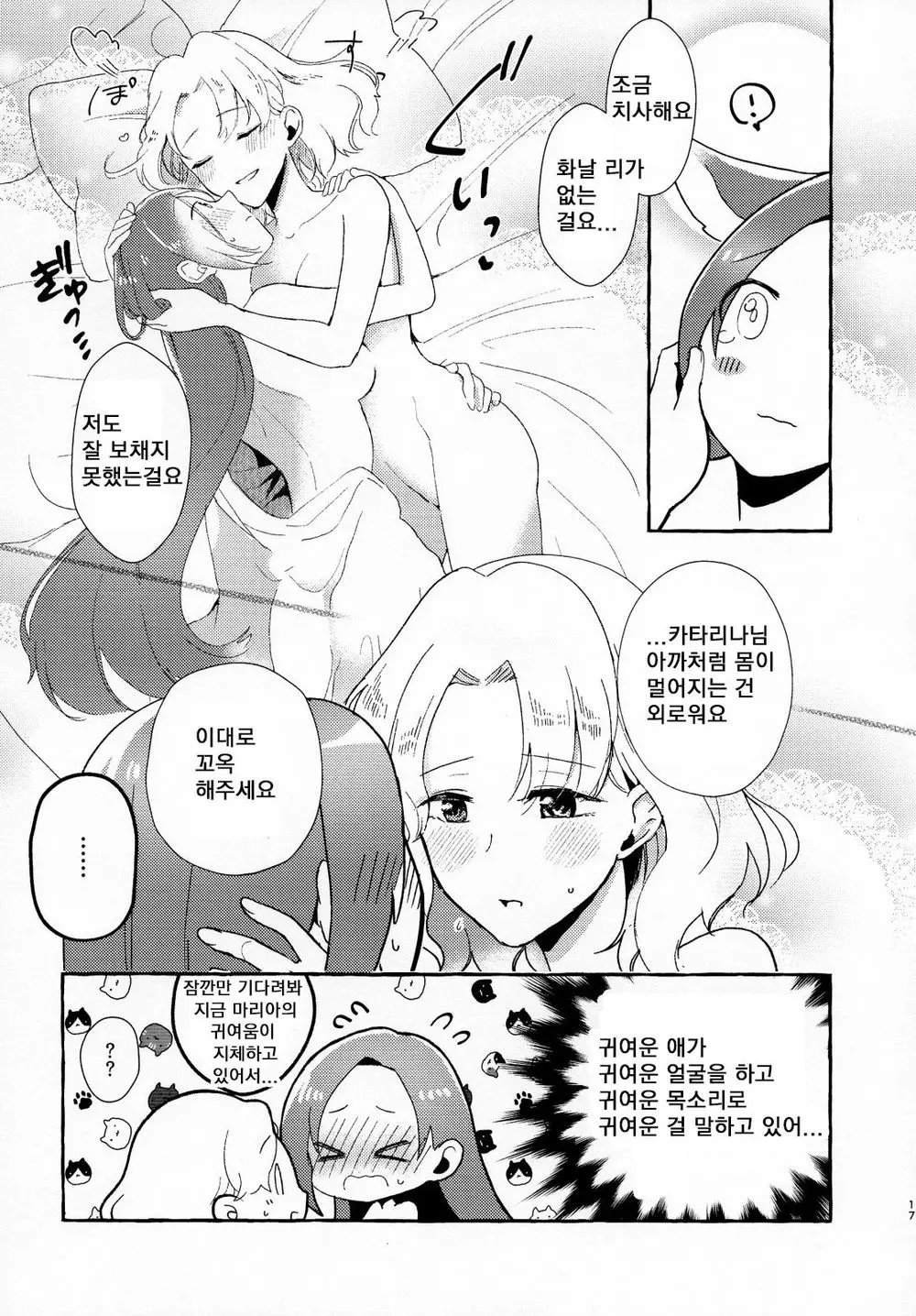 웹툰 이미지 16