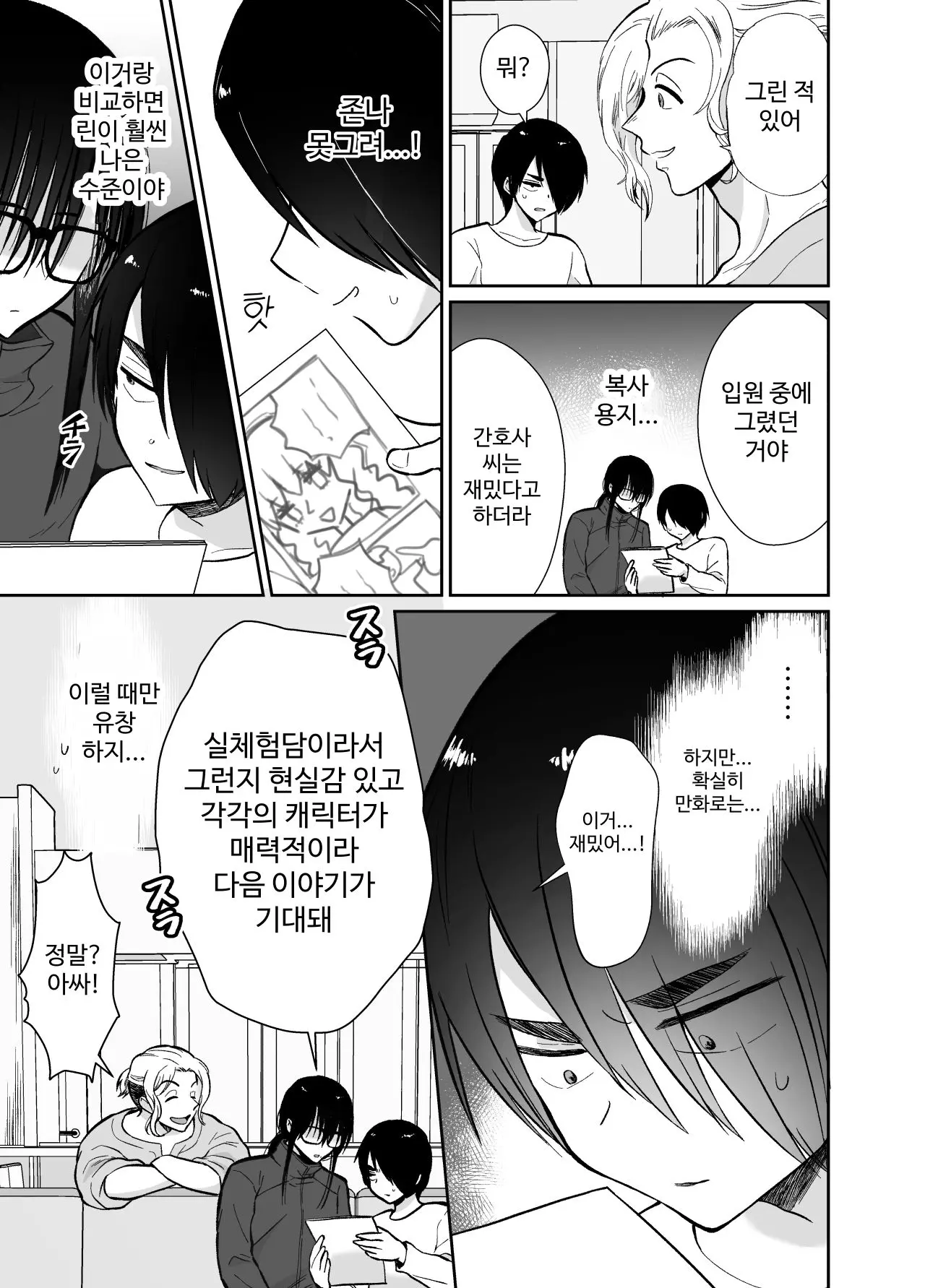 웹툰 이미지 14