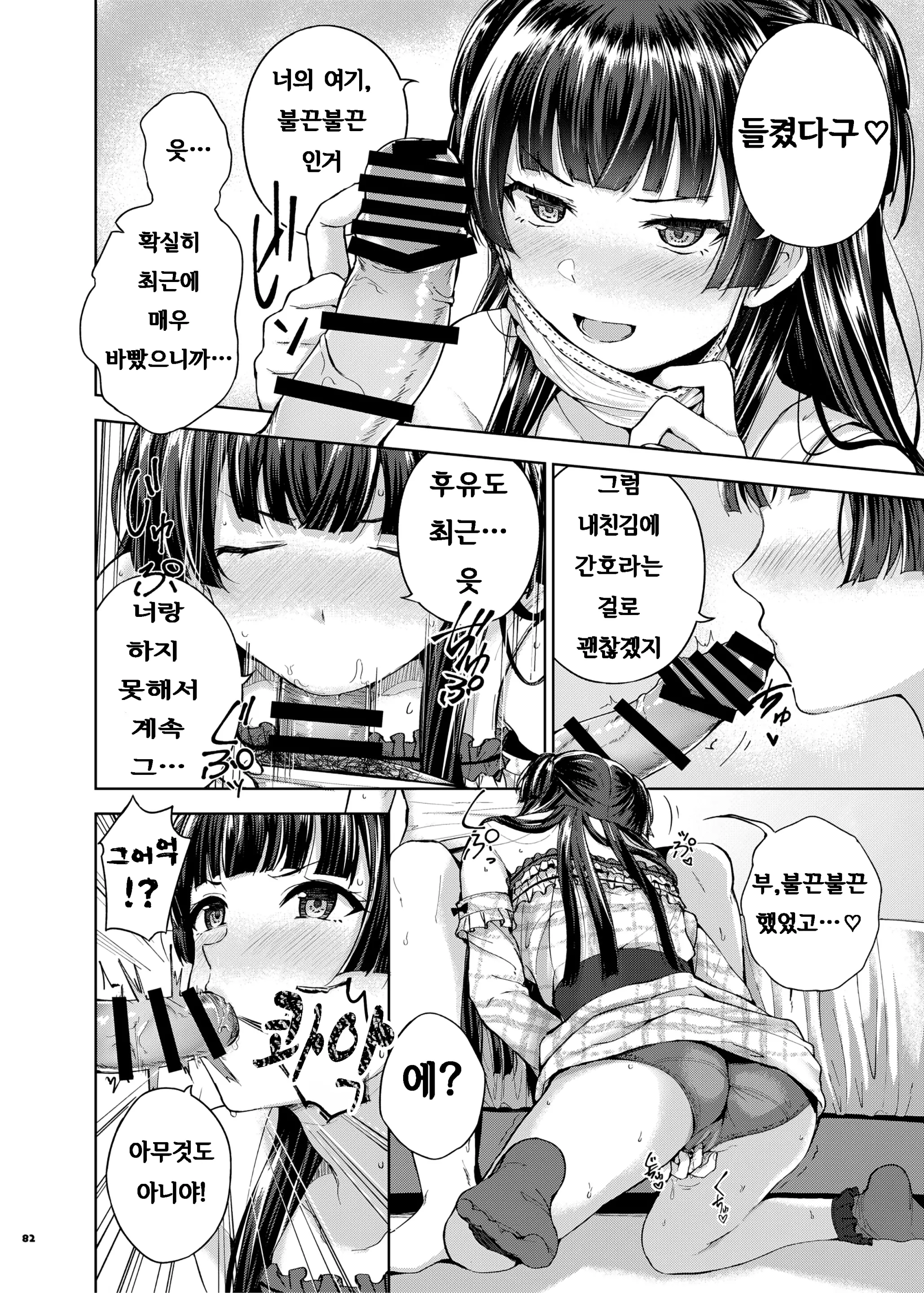 웹툰 이미지 80