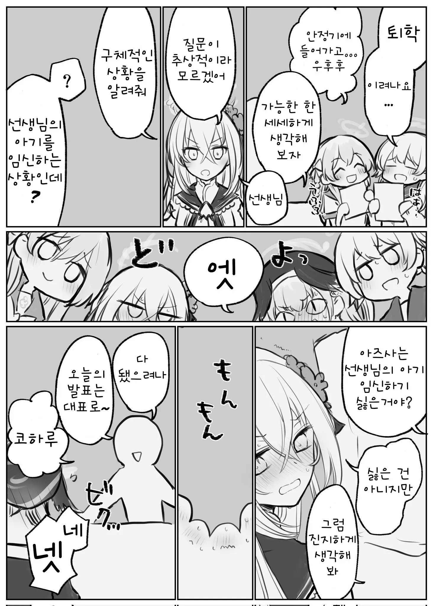 웹툰 이미지 34