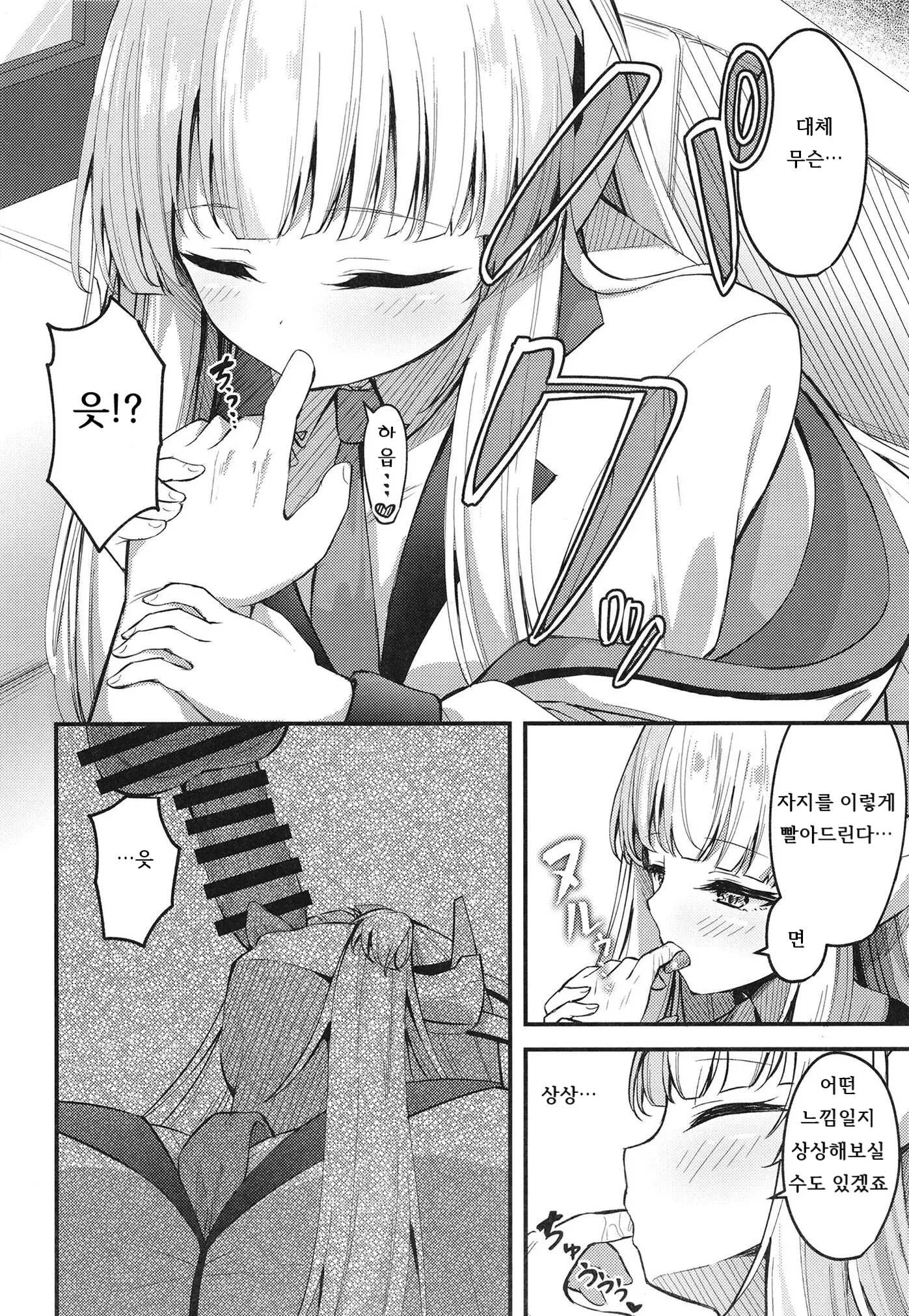 웹툰 이미지 7