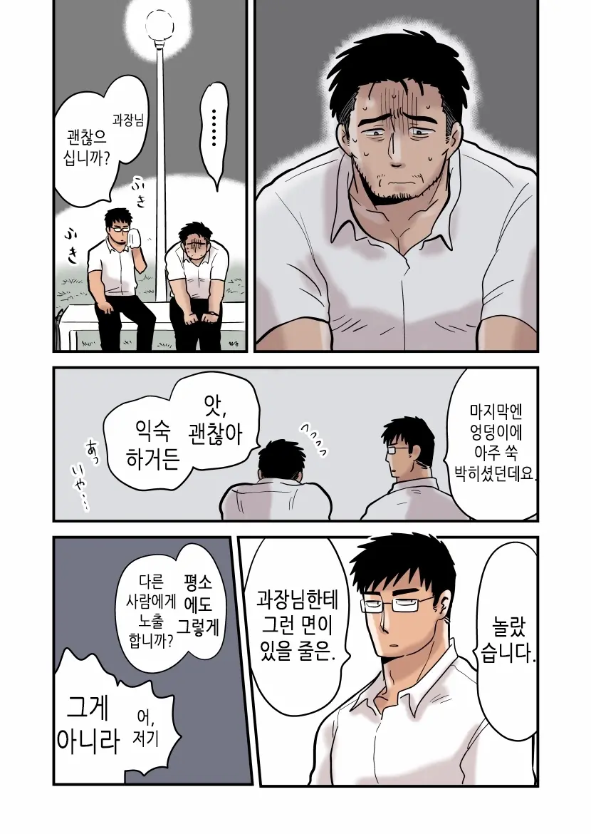 웹툰 이미지 8
